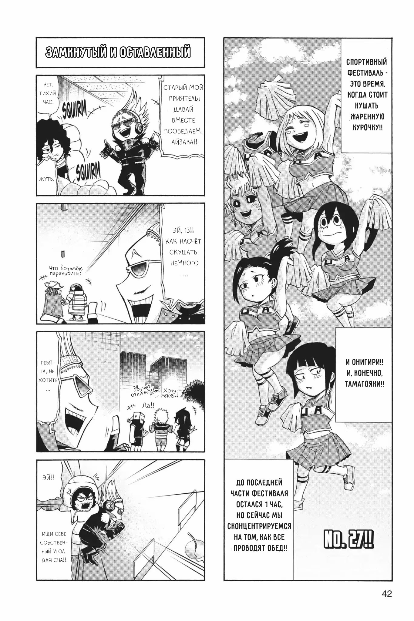 Read My Hero Academia Smash!! (Моя геройская академия Smash!!) Manga Online