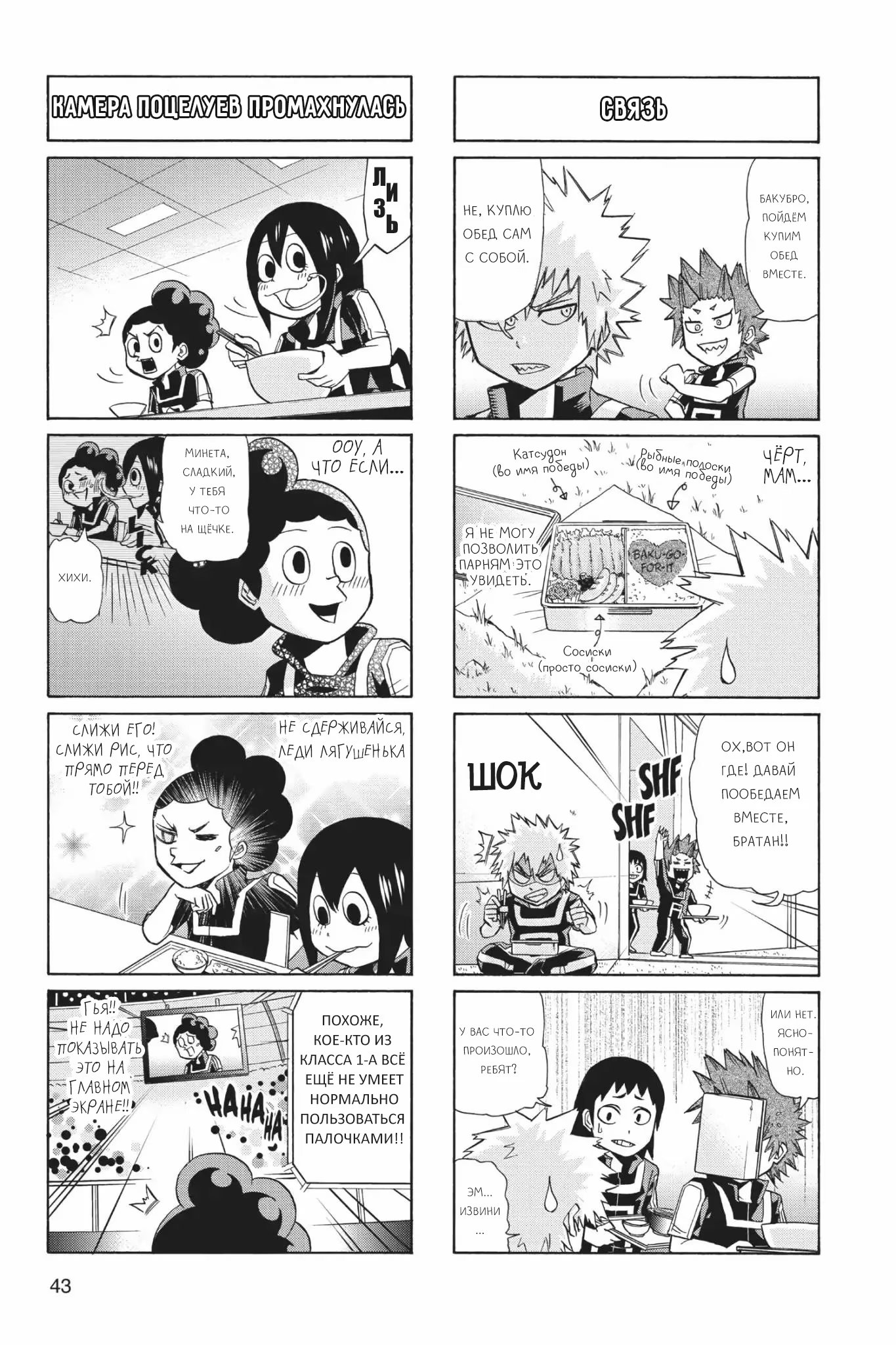 Read My Hero Academia Smash!! (Моя геройская академия Smash!!) Manga Online