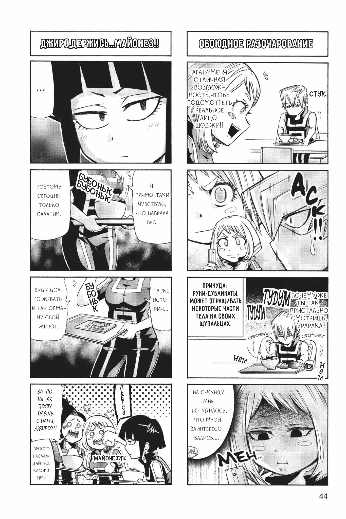 Read My Hero Academia Smash!! (Моя геройская академия Smash!!) Manga Online