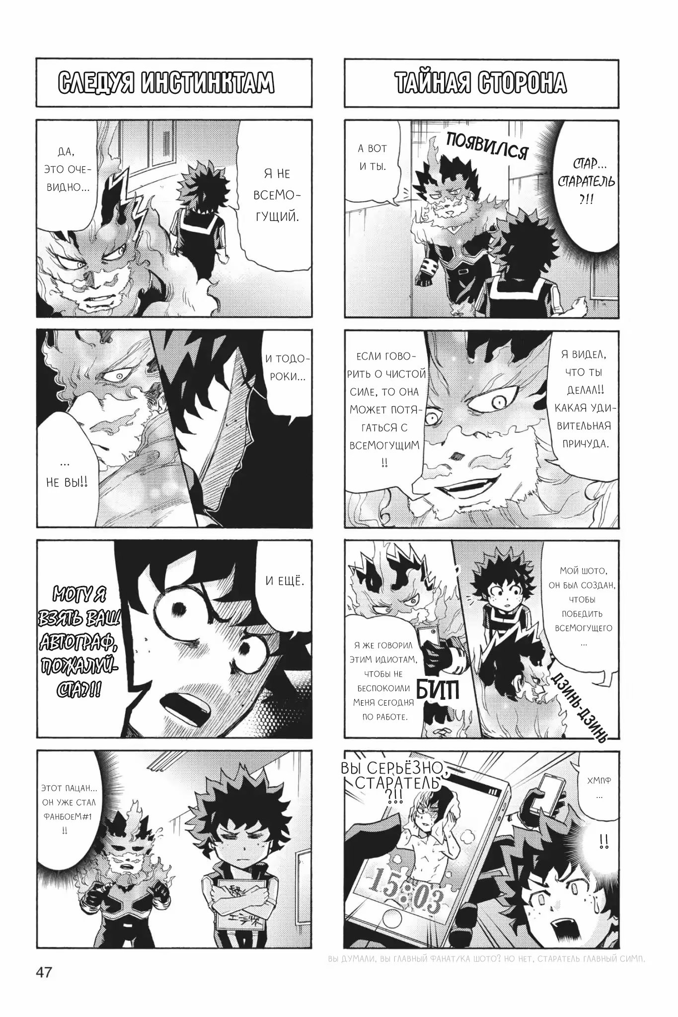 Read My Hero Academia Smash!! (Моя геройская академия Smash!!) Manga Online