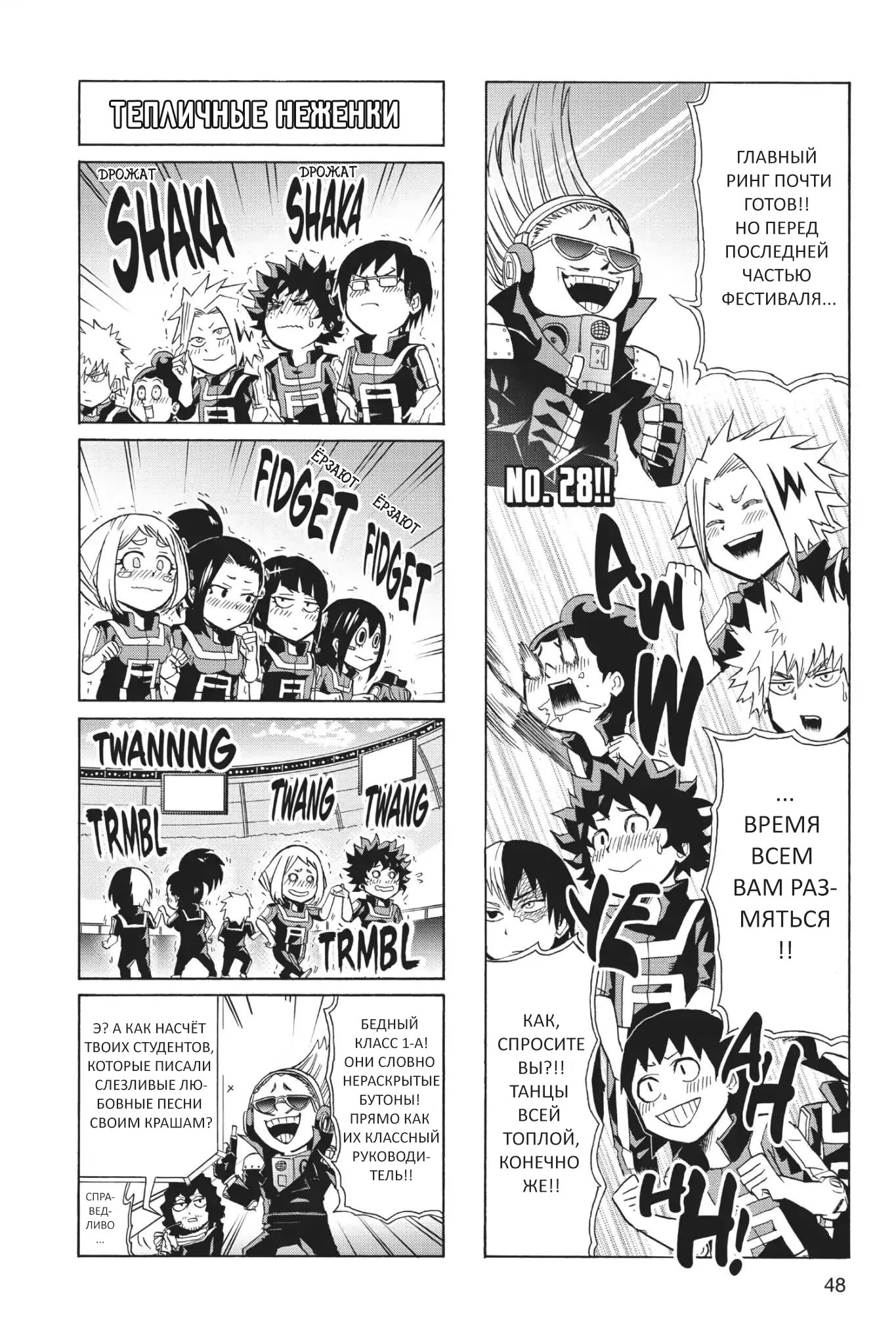 Read My Hero Academia Smash!! (Моя геройская академия Smash!!) Manga Online