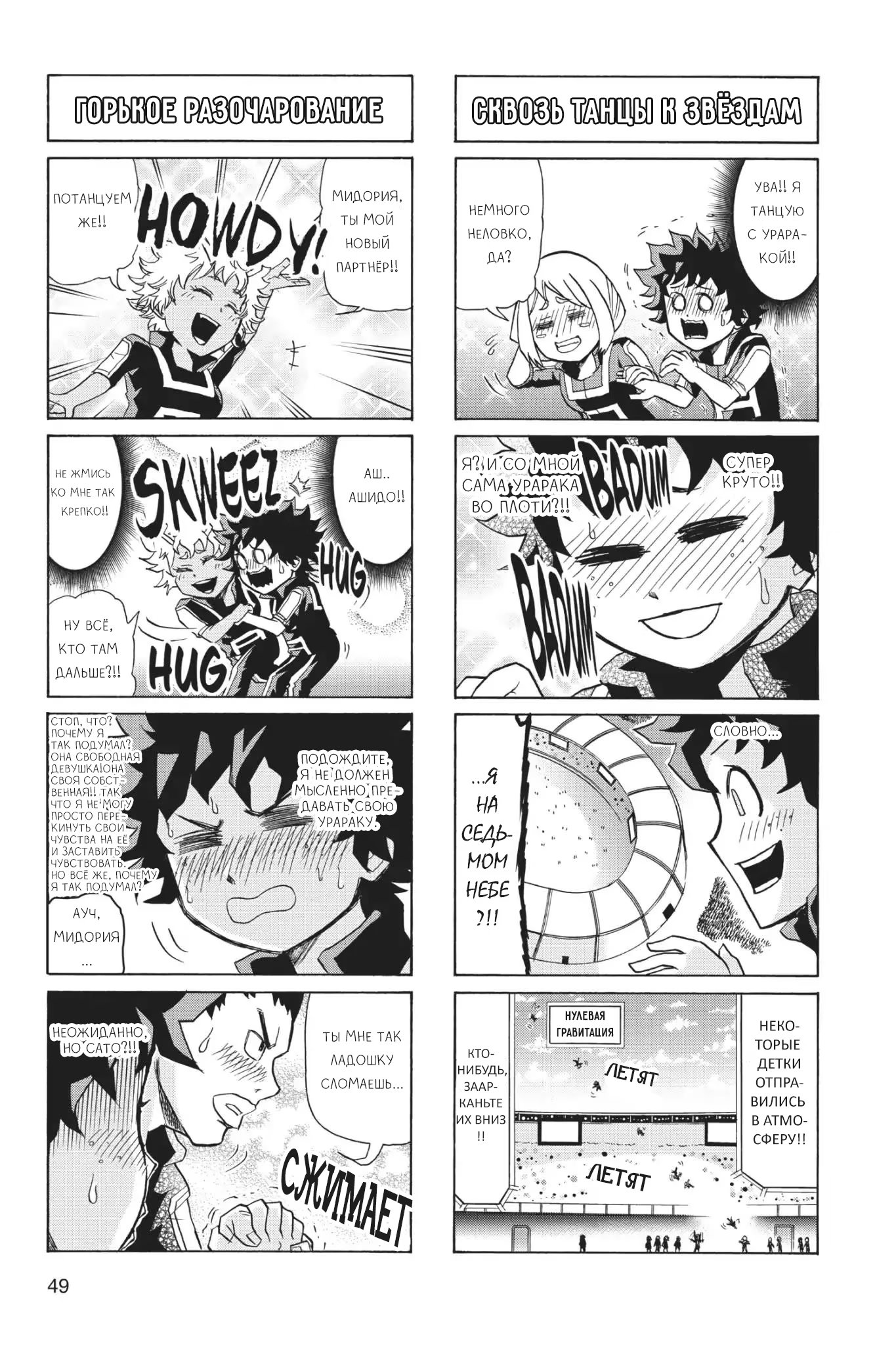 Read My Hero Academia Smash!! (Моя геройская академия Smash!!) Manga Online