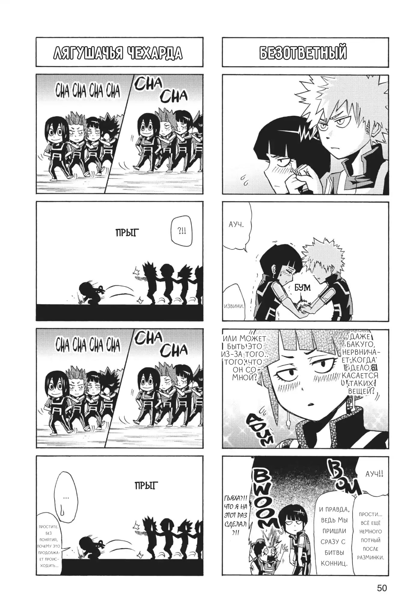 Read My Hero Academia Smash!! (Моя геройская академия Smash!!) Manga Online