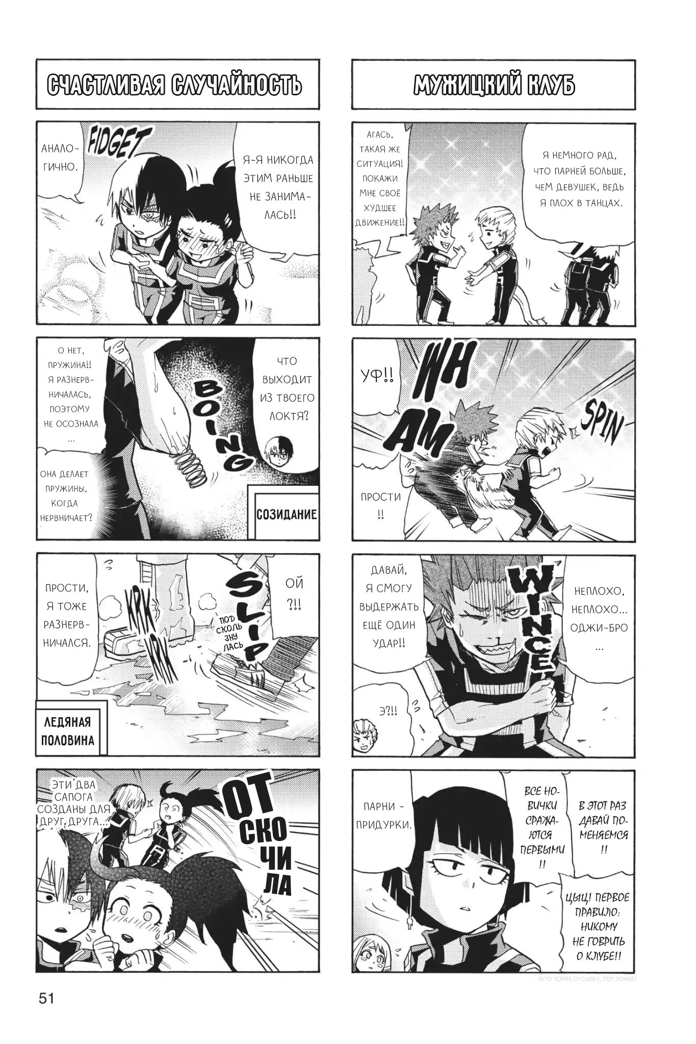 Read My Hero Academia Smash!! (Моя геройская академия Smash!!) Manga Online