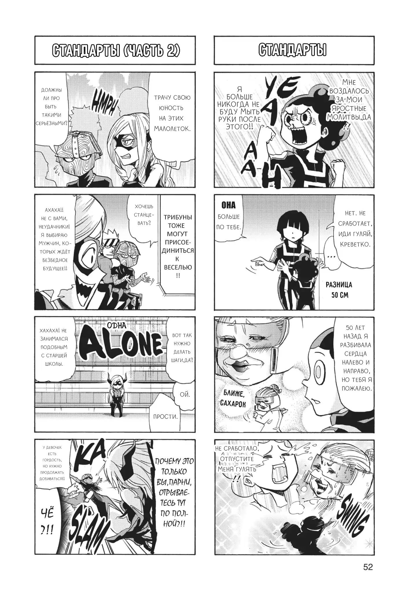 Read My Hero Academia Smash!! (Моя геройская академия Smash!!) Manga Online
