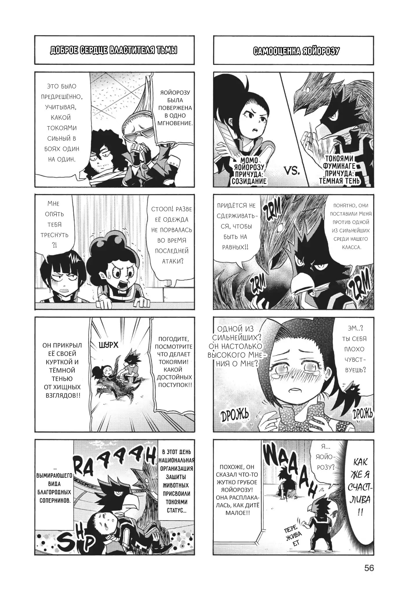 Read My Hero Academia Smash!! (Моя геройская академия Smash!!) Manga Online