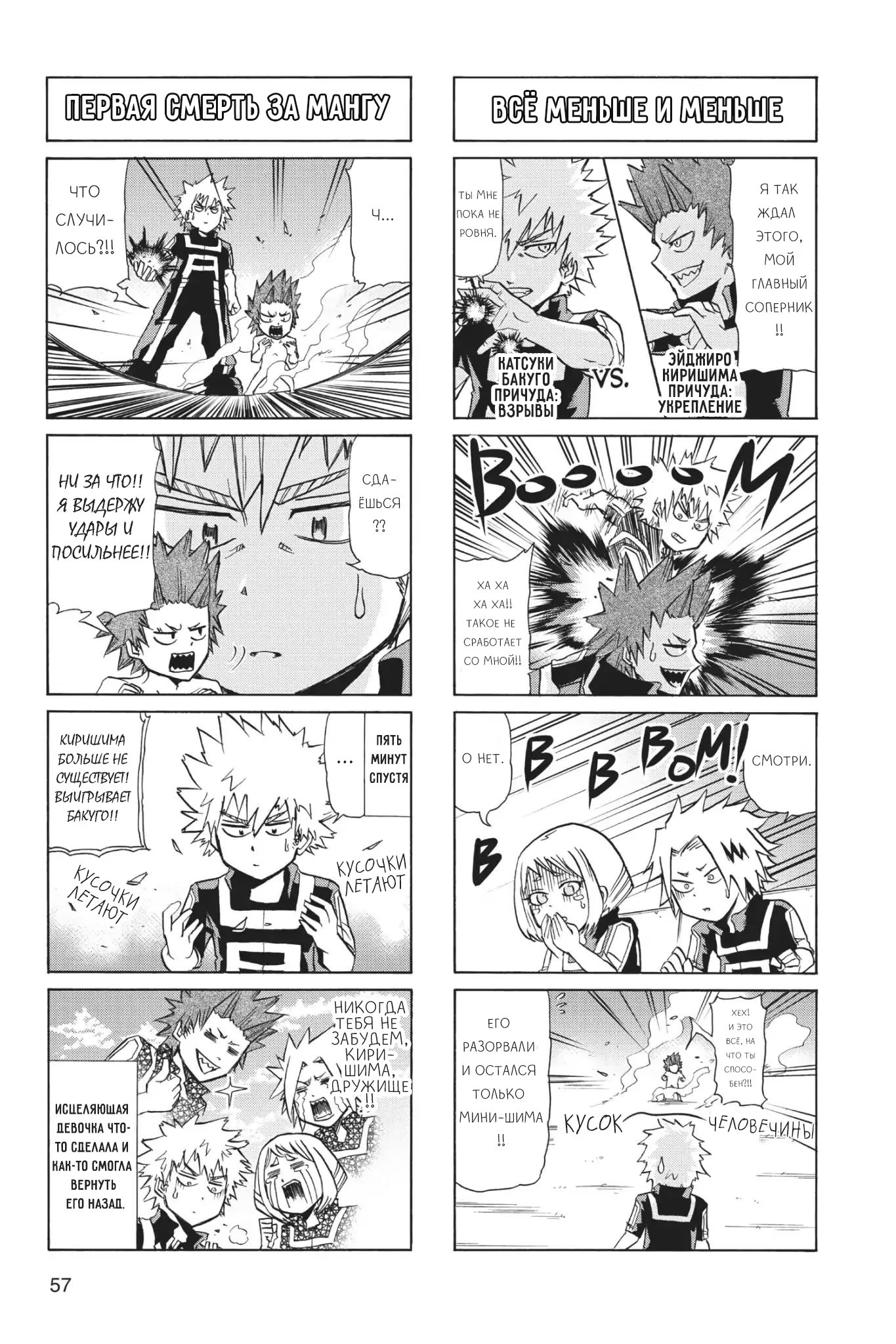 Read My Hero Academia Smash!! (Моя геройская академия Smash!!) Manga Online