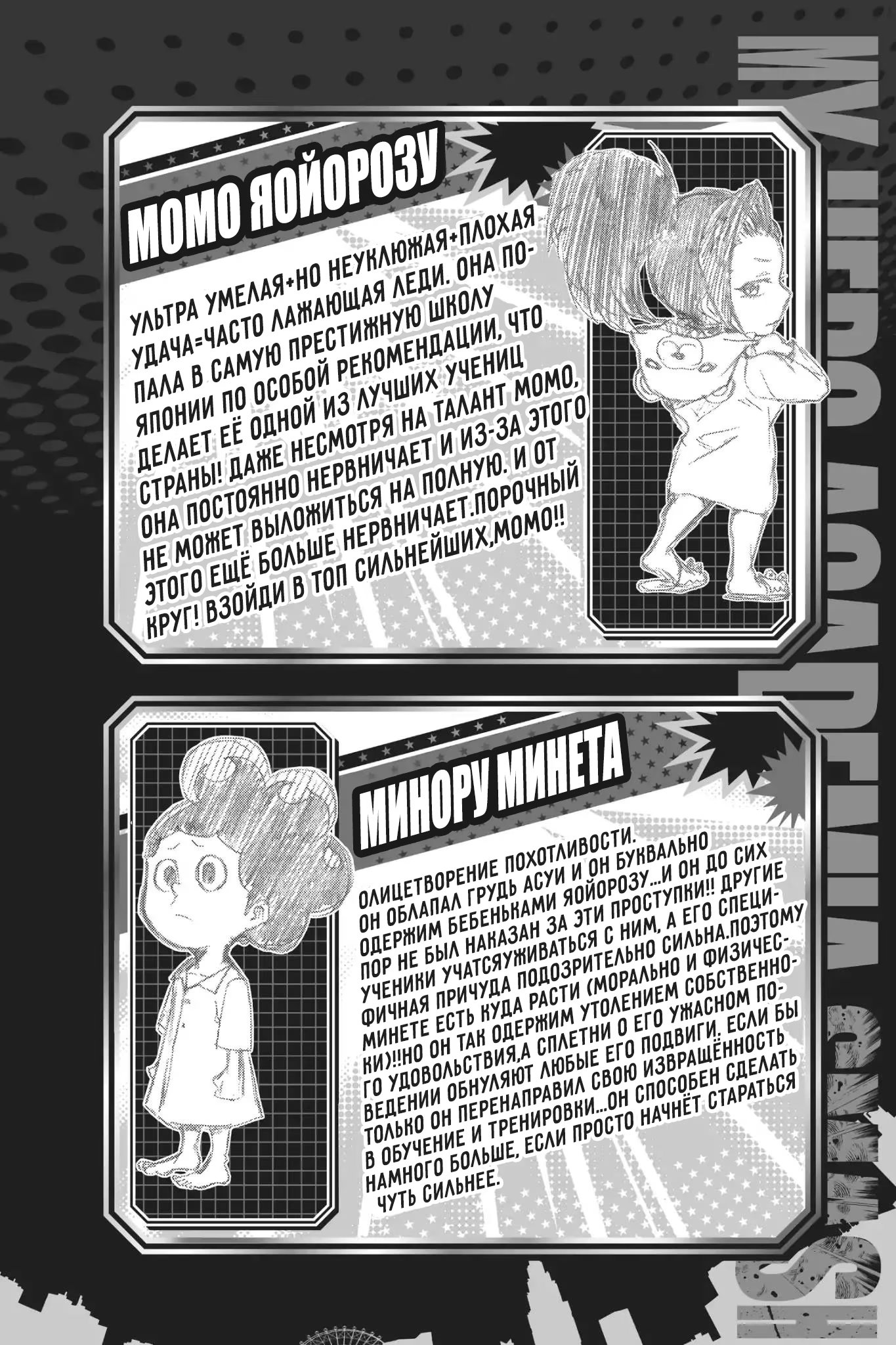 Read My Hero Academia Smash!! (Моя геройская академия Smash!!) Manga Online