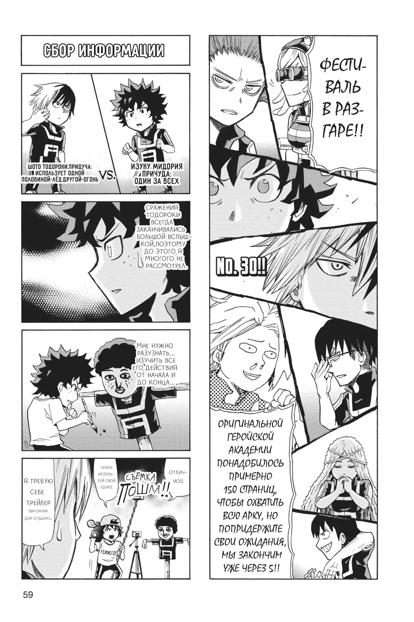 Read My Hero Academia Smash!! (Моя геройская академия Smash!!) Manga Online