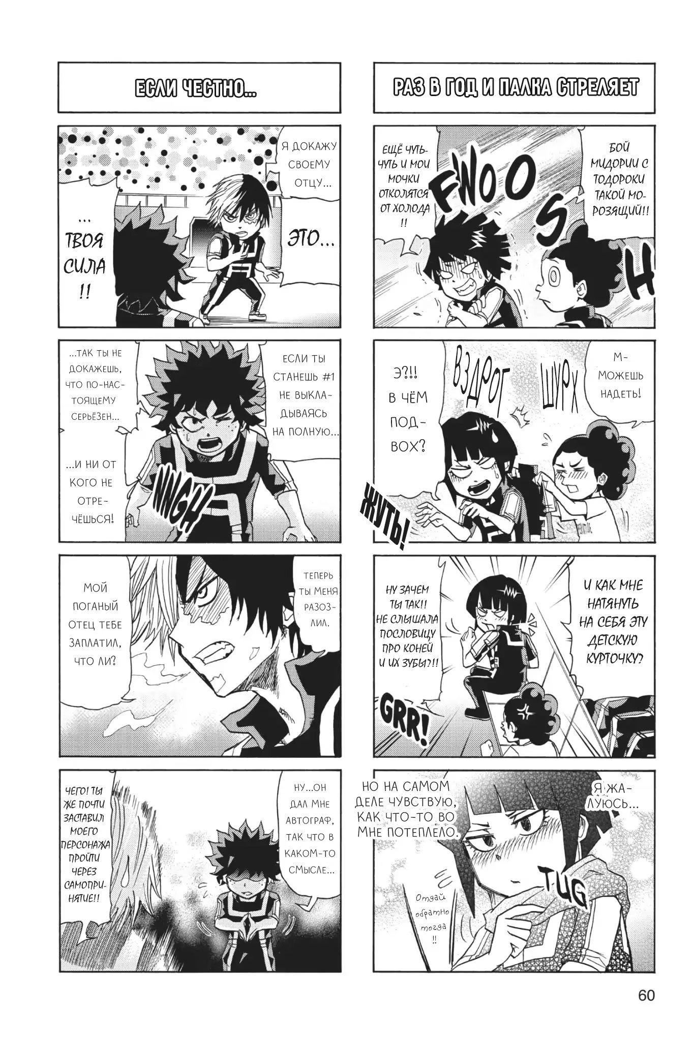 Read My Hero Academia Smash!! (Моя геройская академия Smash!!) Manga Online