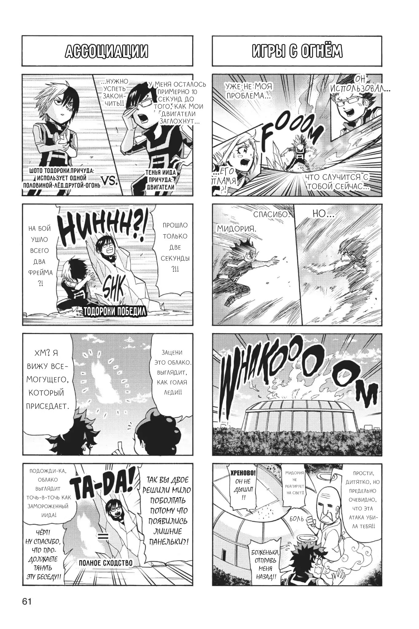 Read My Hero Academia Smash!! (Моя геройская академия Smash!!) Manga Online