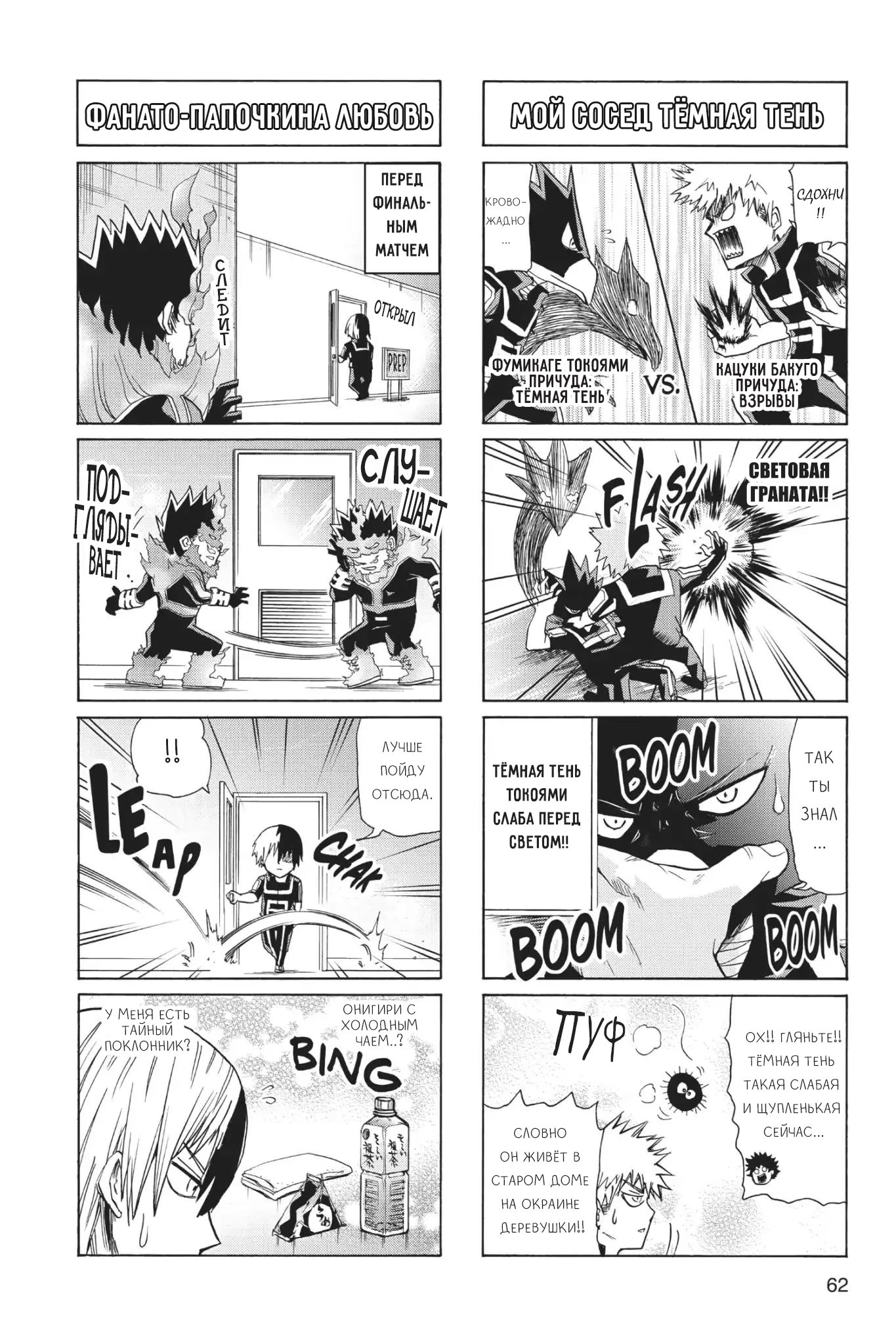 Read My Hero Academia Smash!! (Моя геройская академия Smash!!) Manga Online