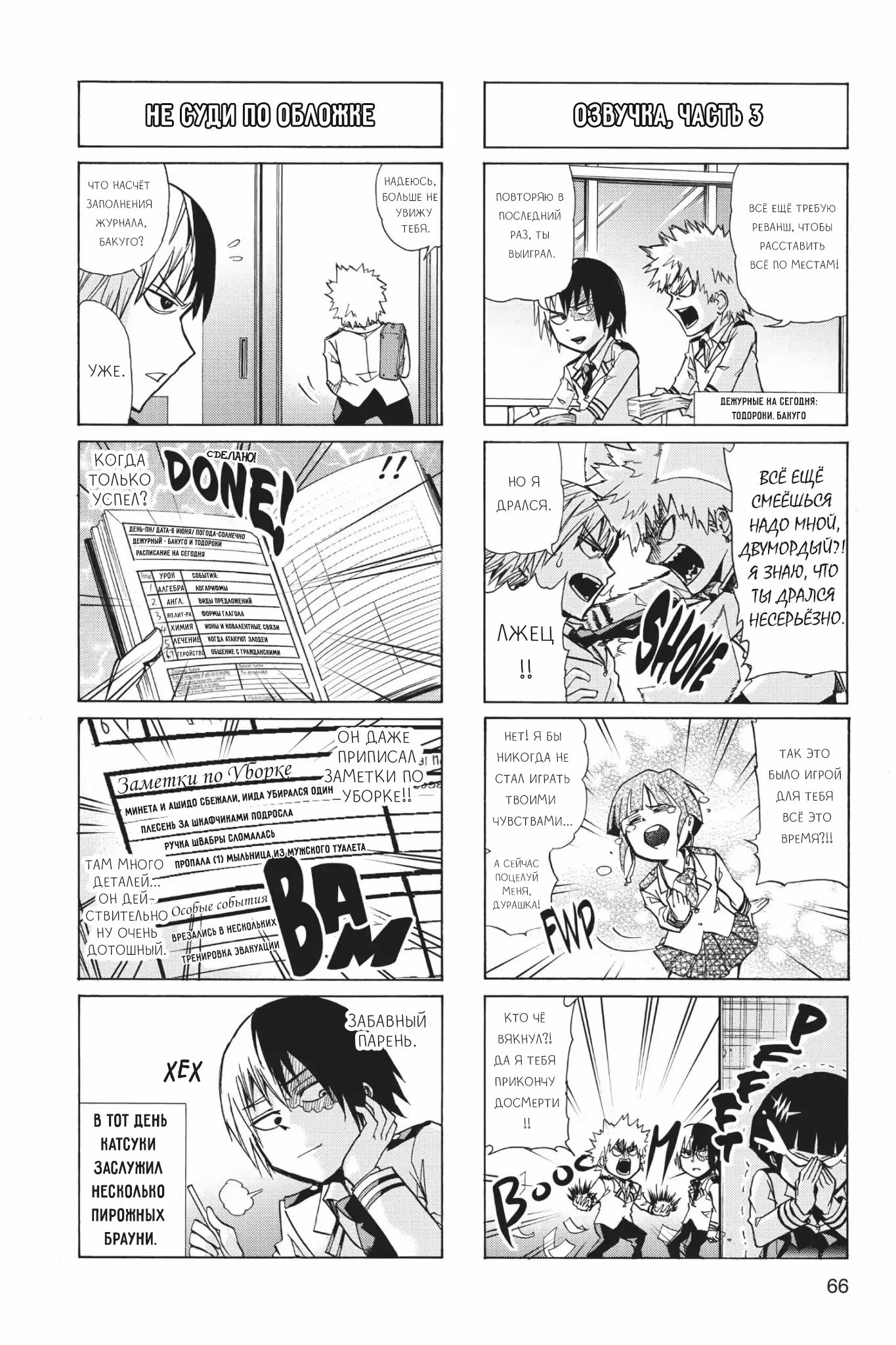 Read My Hero Academia Smash!! (Моя геройская академия Smash!!) Manga Online