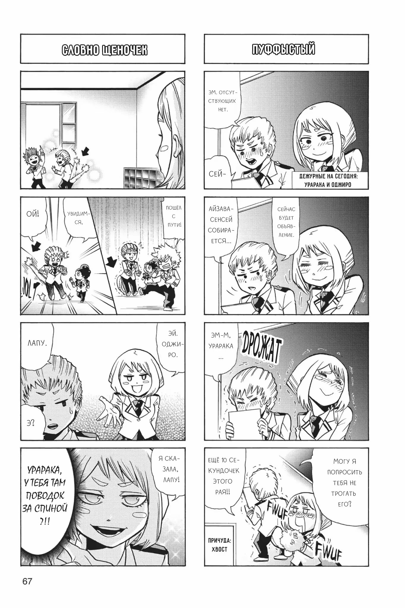 Read My Hero Academia Smash!! (Моя геройская академия Smash!!) Manga Online