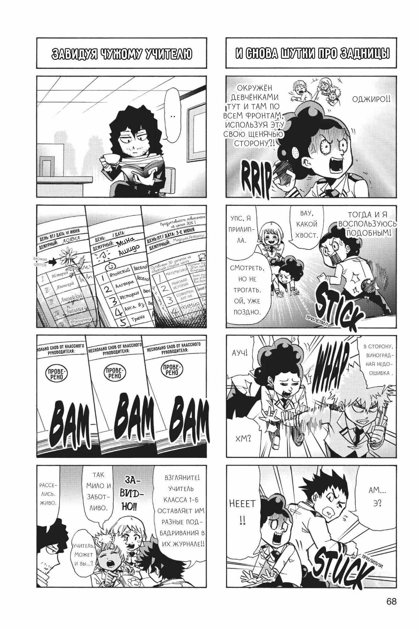 Read My Hero Academia Smash!! (Моя геройская академия Smash!!) Manga Online