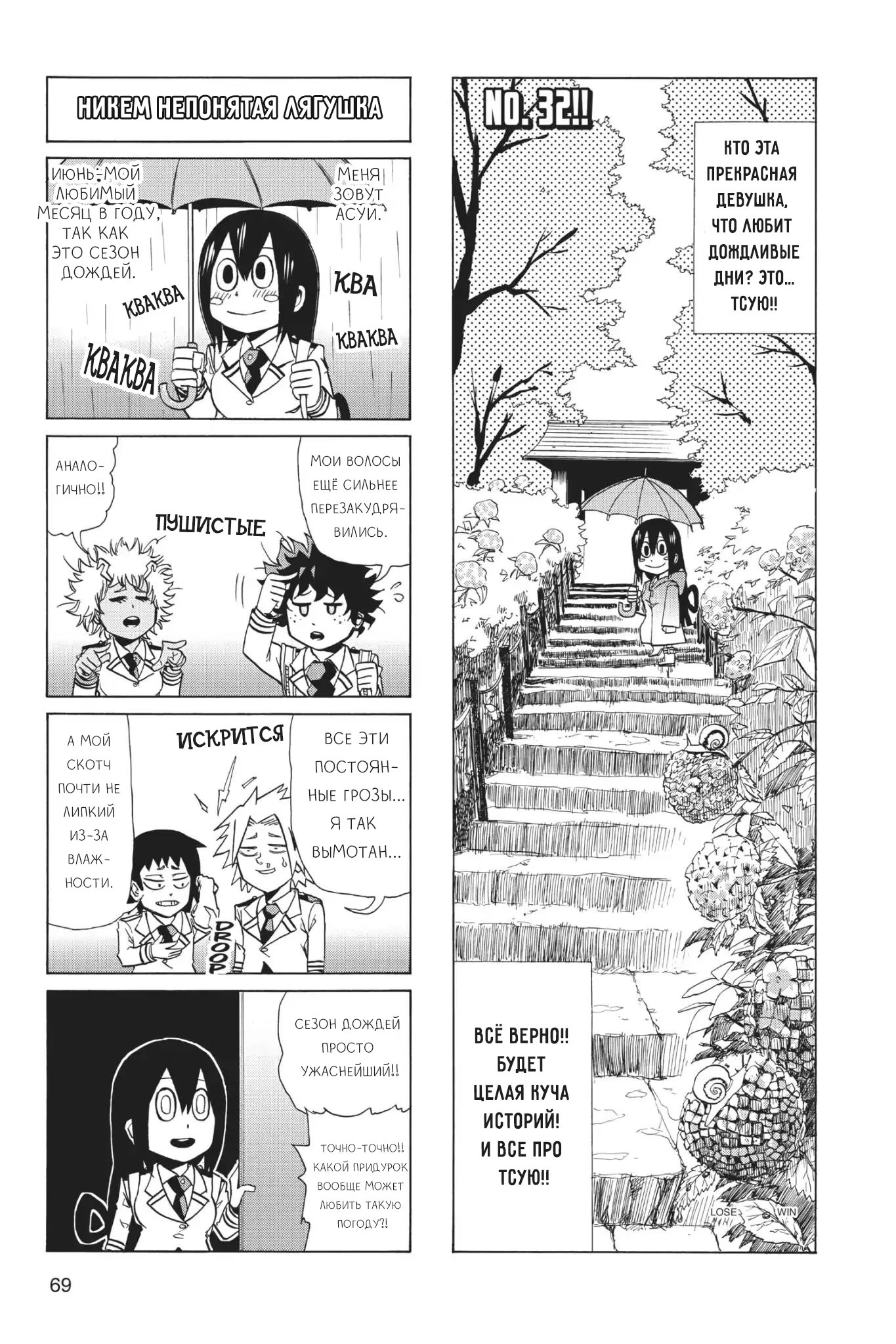 Read My Hero Academia Smash!! (Моя геройская академия Smash!!) Manga Online