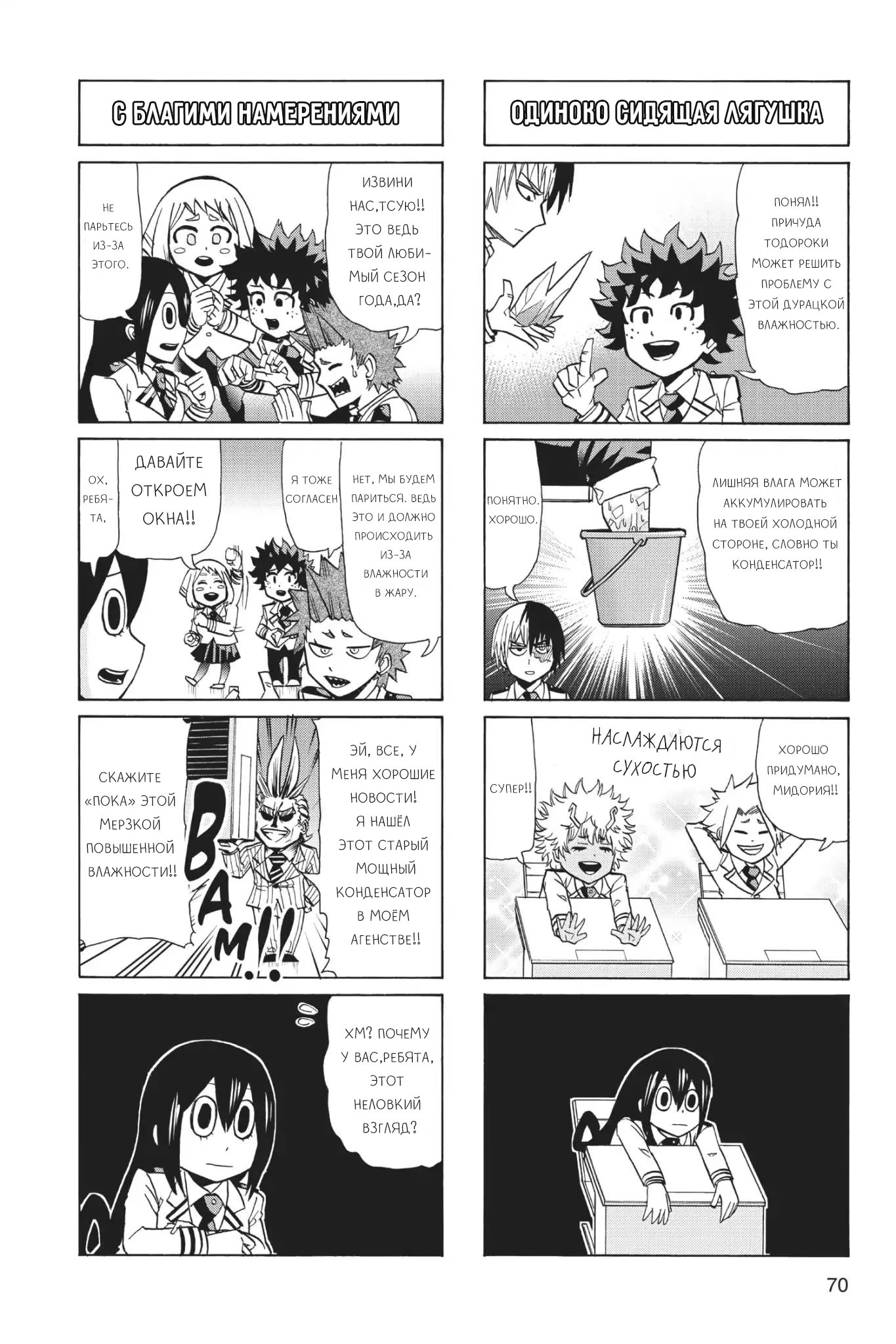 Read My Hero Academia Smash!! (Моя геройская академия Smash!!) Manga Online