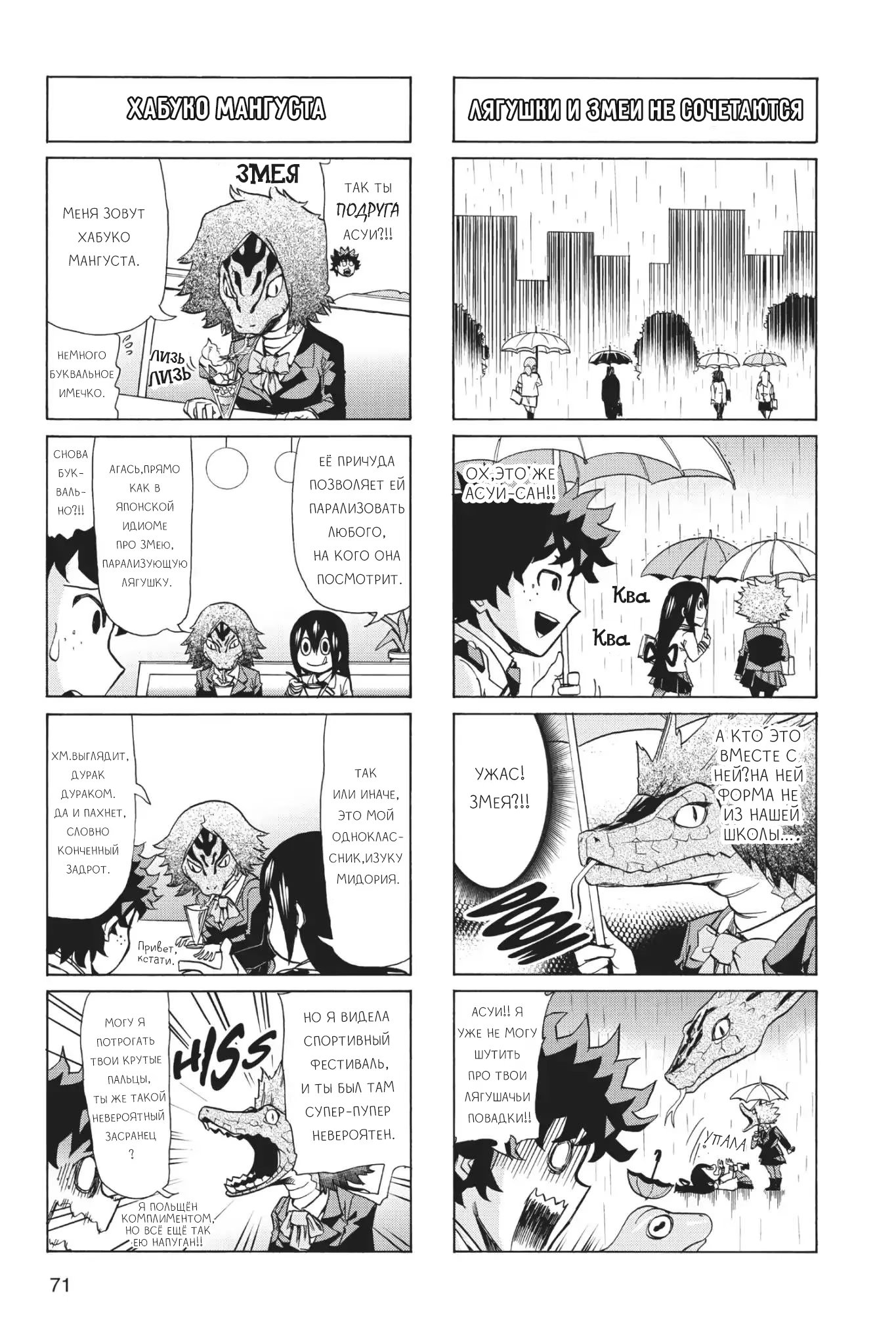 Read My Hero Academia Smash!! (Моя геройская академия Smash!!) Manga Online