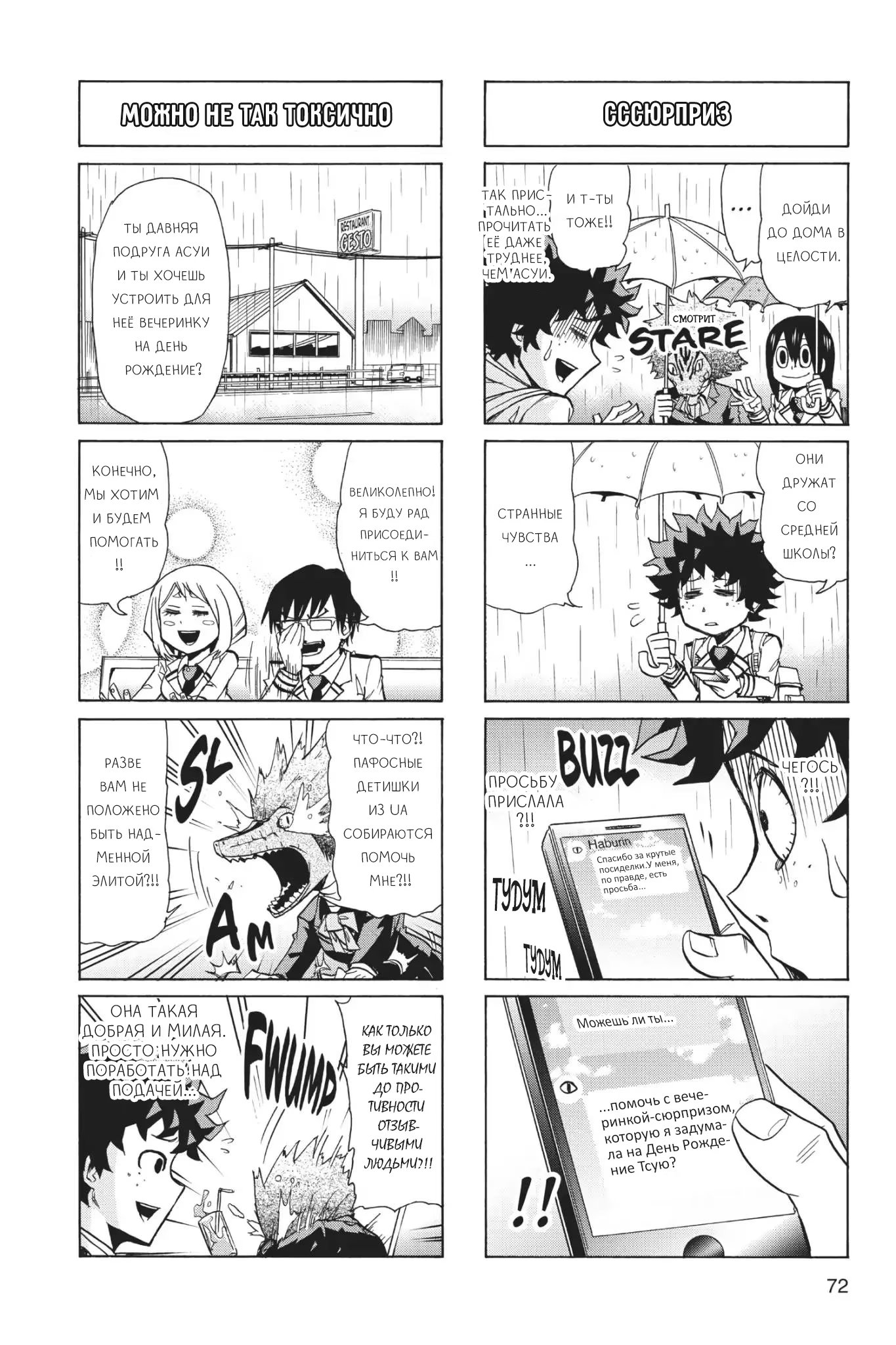 Read My Hero Academia Smash!! (Моя геройская академия Smash!!) Manga Online