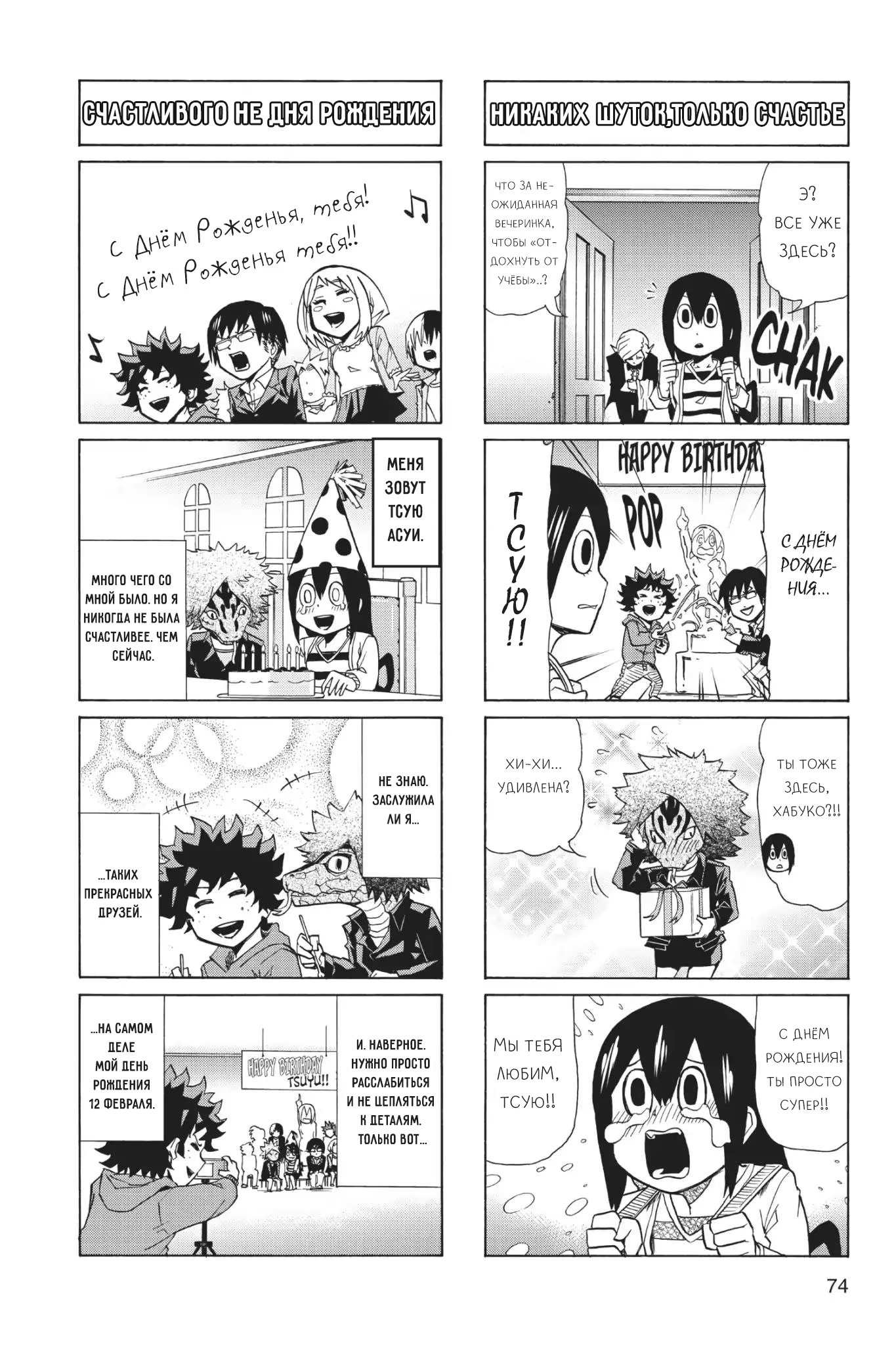 Read My Hero Academia Smash!! (Моя геройская академия Smash!!) Manga Online