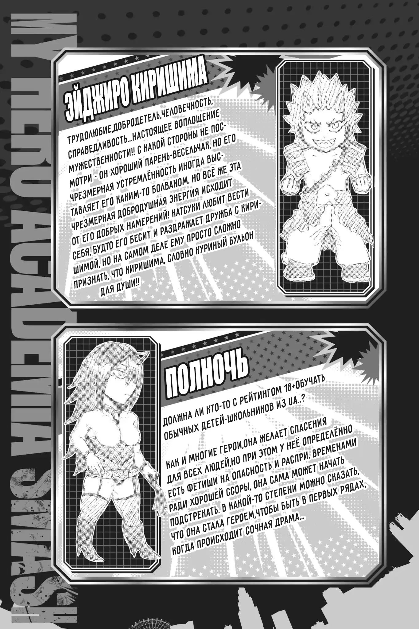 Read My Hero Academia Smash!! (Моя геройская академия Smash!!) Manga Online