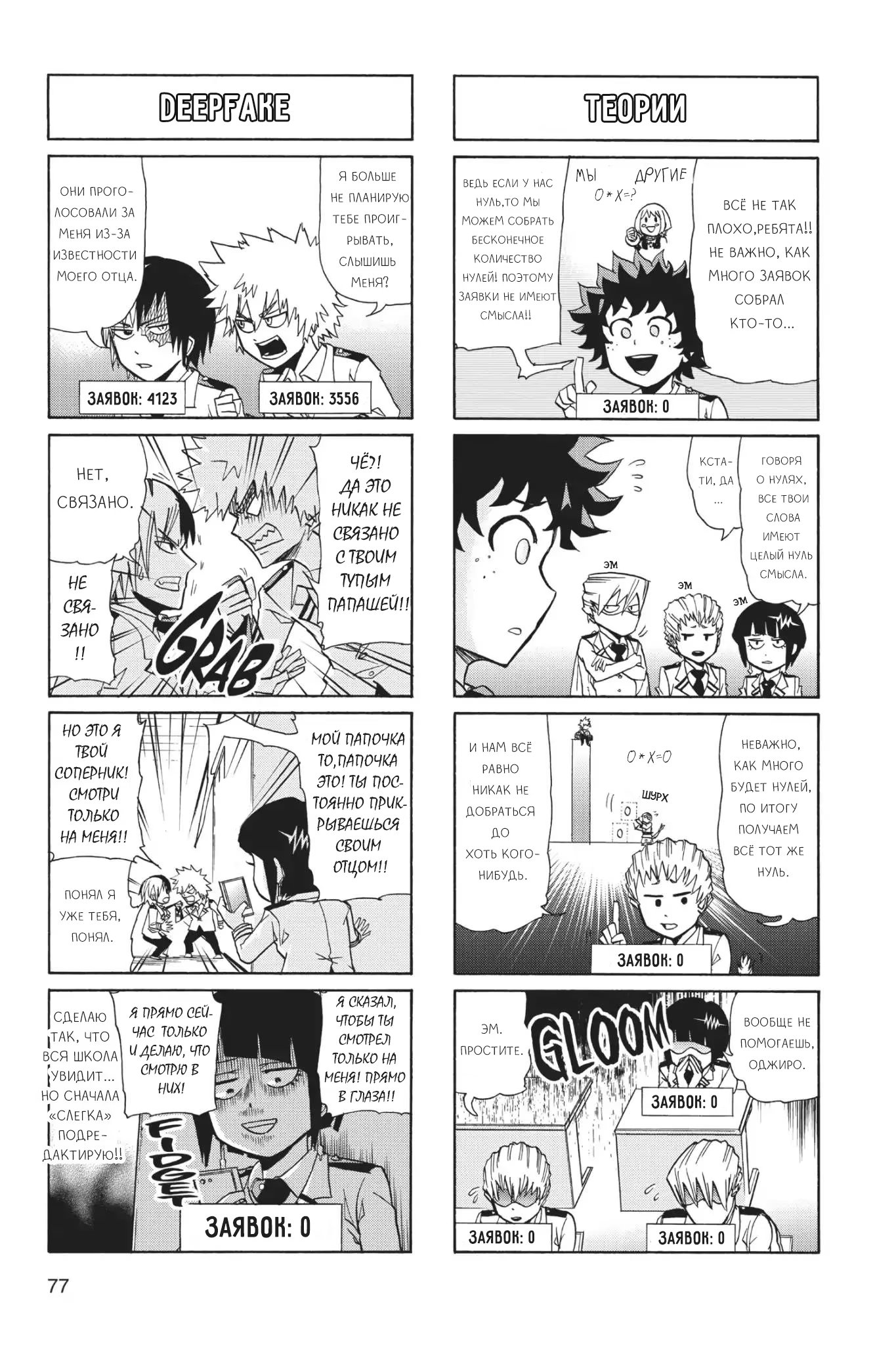 Read My Hero Academia Smash!! (Моя геройская академия Smash!!) Manga Online