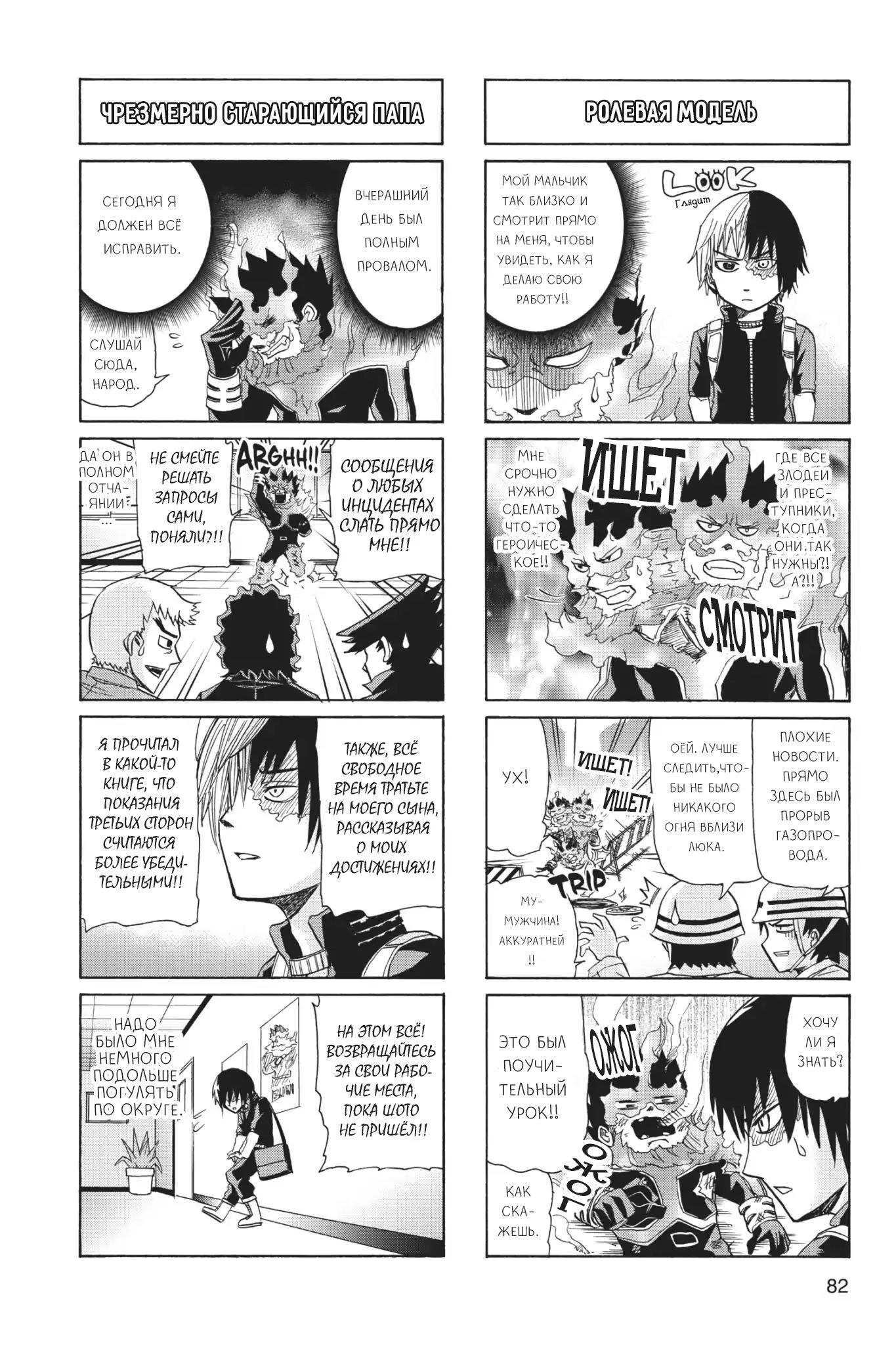 Read My Hero Academia Smash!! (Моя геройская академия Smash!!) Manga Online