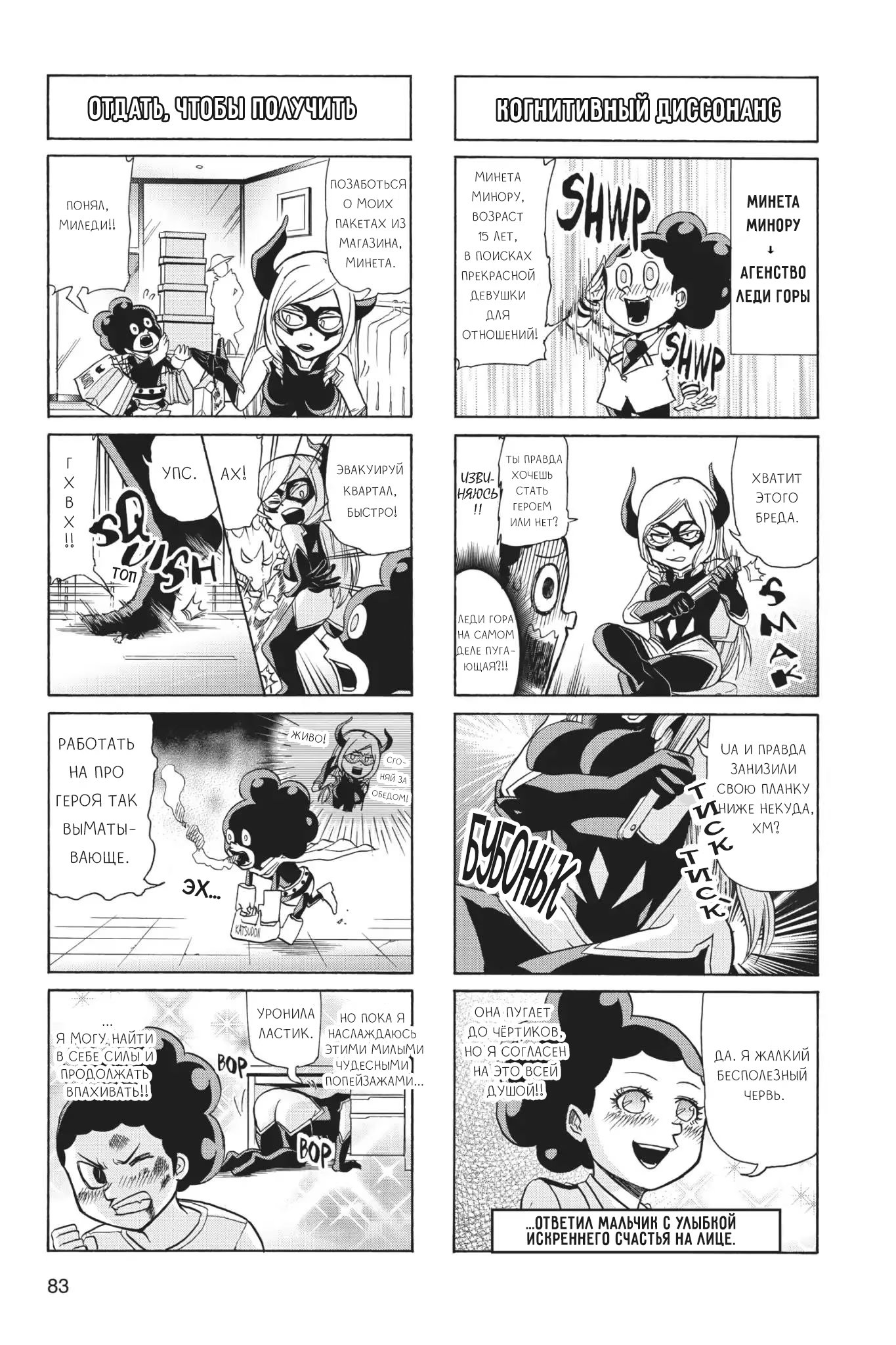 Read My Hero Academia Smash!! (Моя геройская академия Smash!!) Manga Online