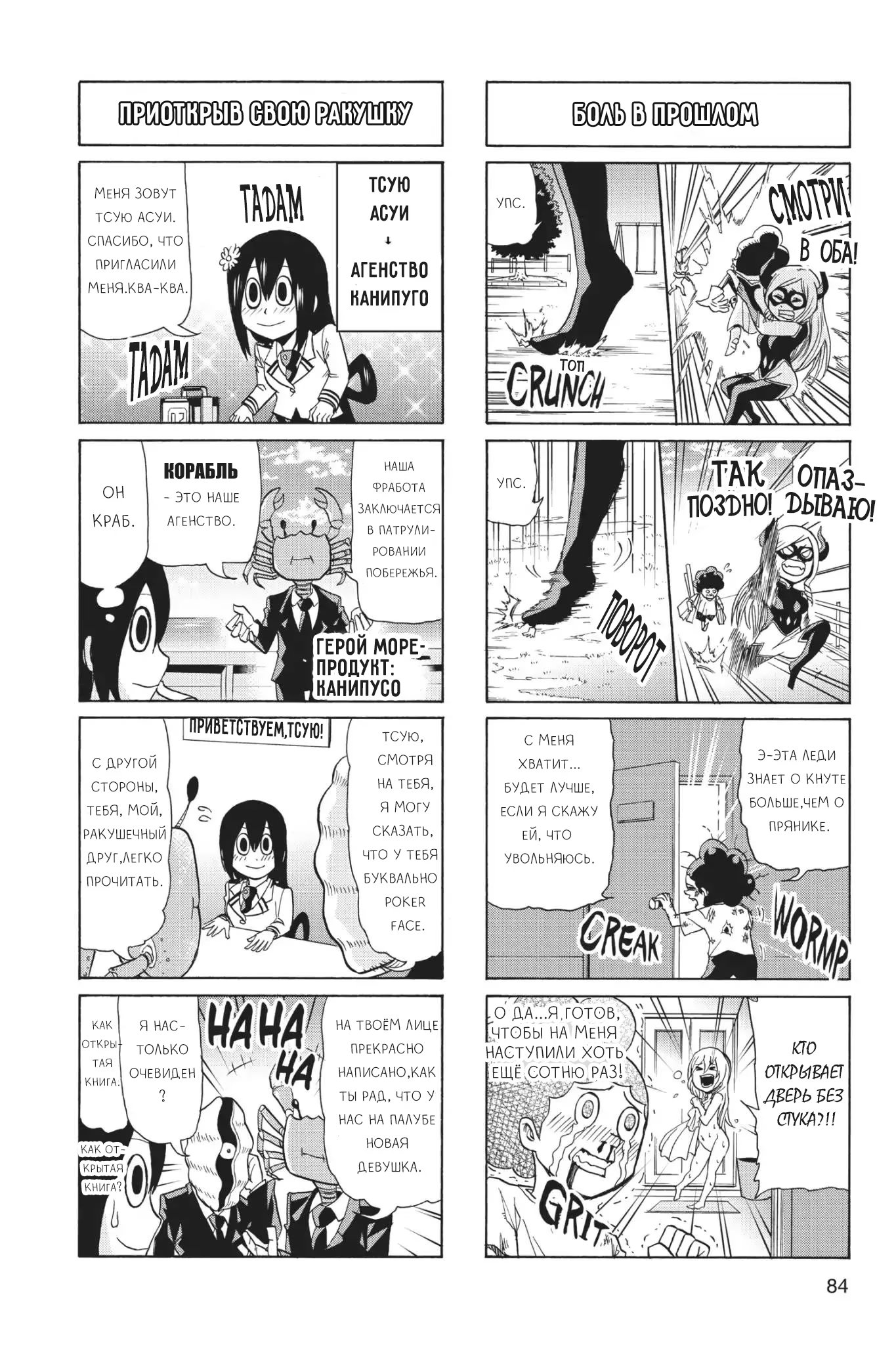 Read My Hero Academia Smash!! (Моя геройская академия Smash!!) Manga Online