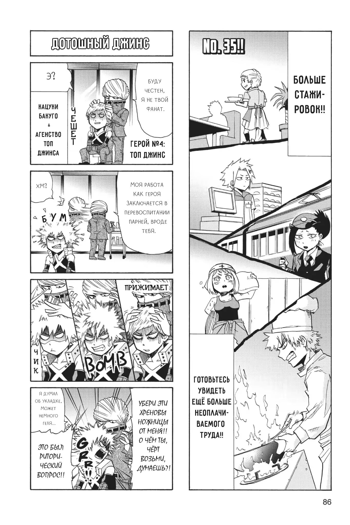 Read My Hero Academia Smash!! (Моя геройская академия Smash!!) Manga Online