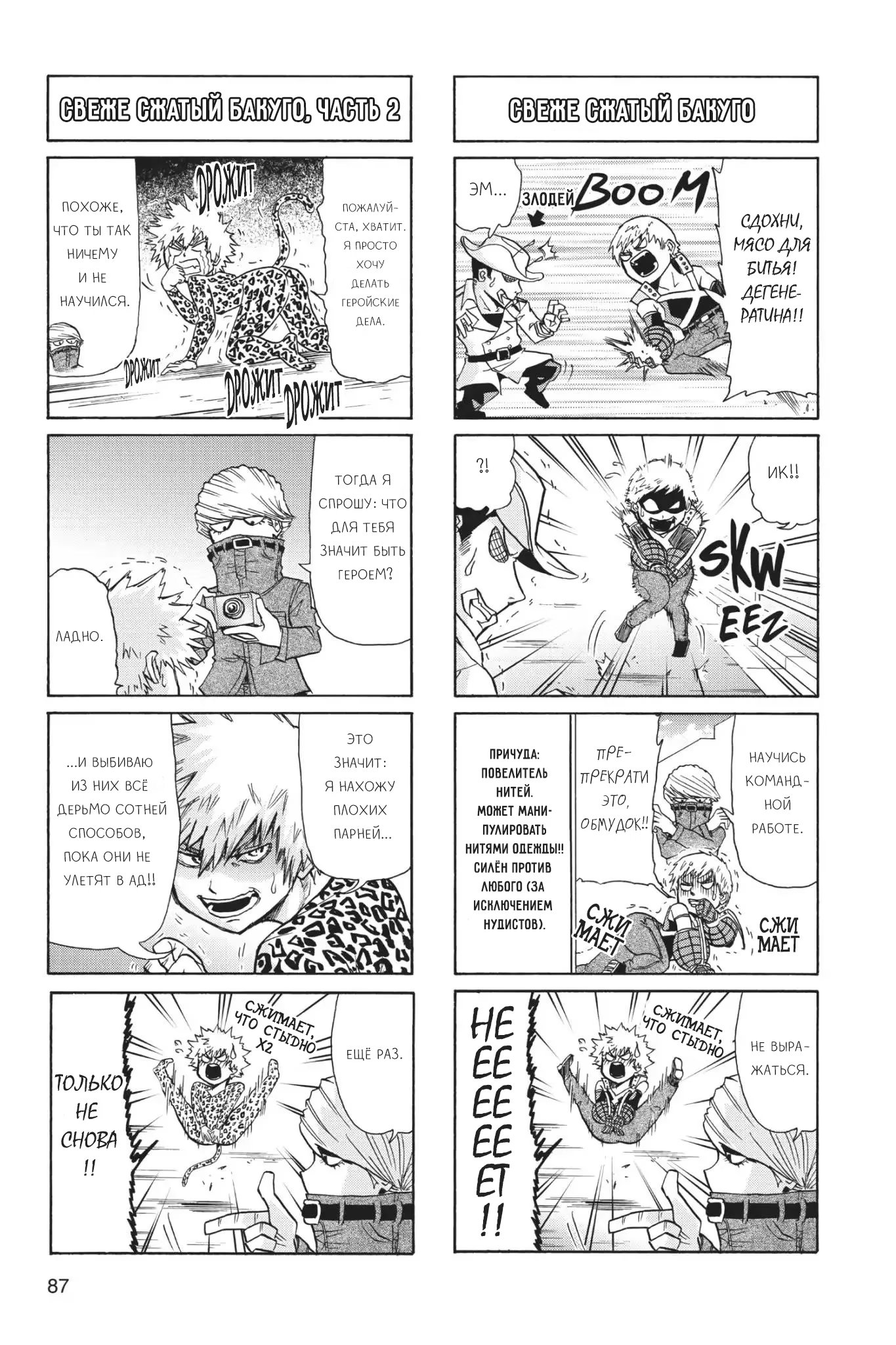 Read My Hero Academia Smash!! (Моя геройская академия Smash!!) Manga Online