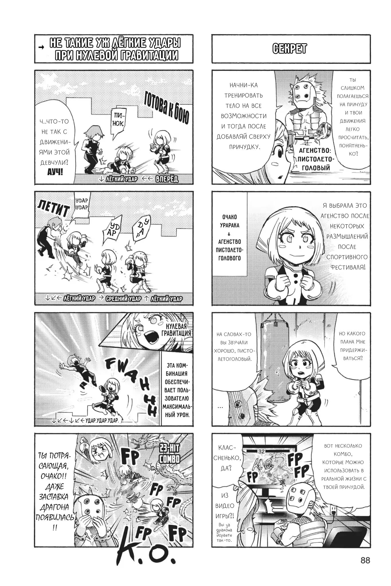 Read My Hero Academia Smash!! (Моя геройская академия Smash!!) Manga Online