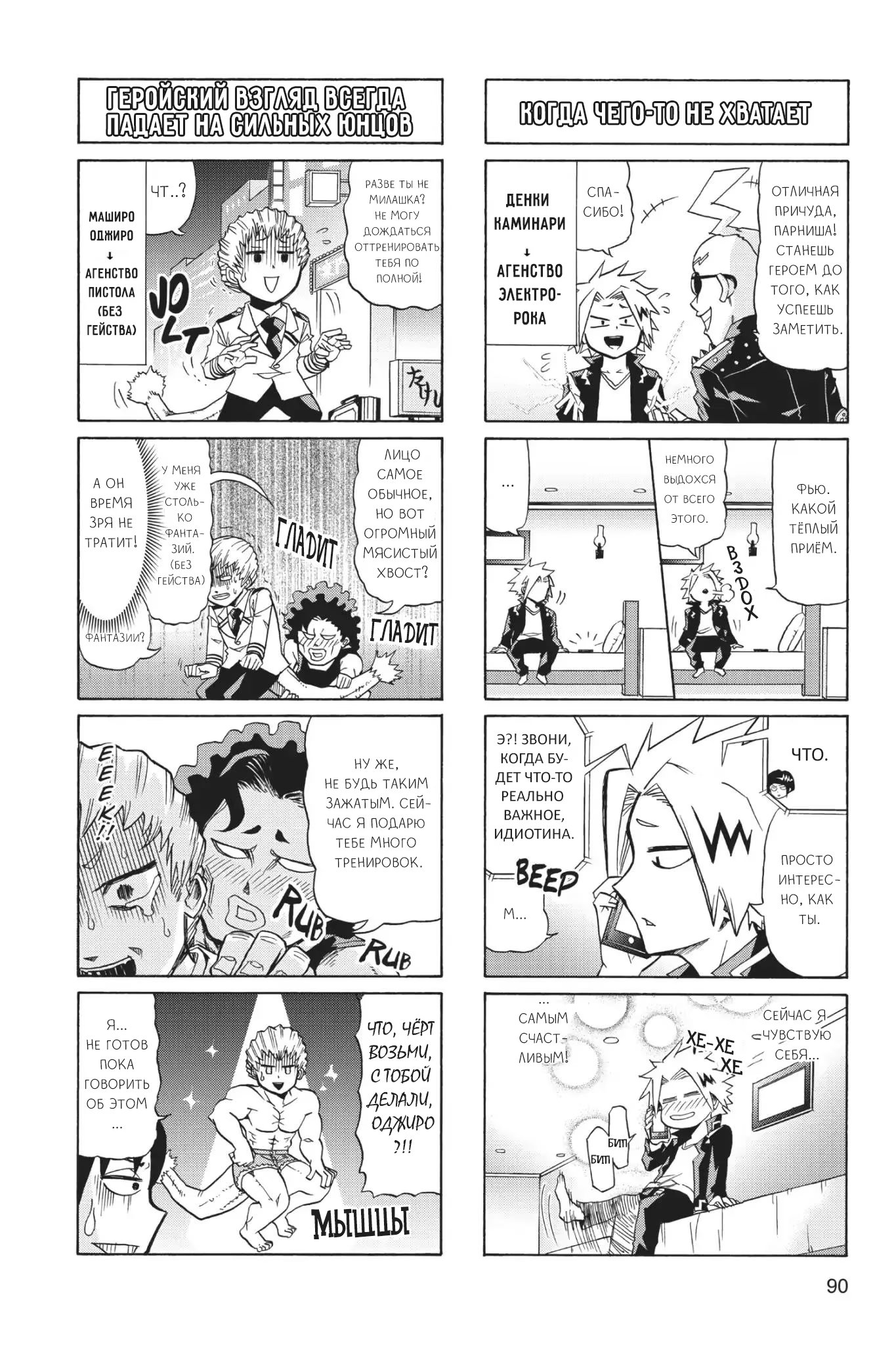 Read My Hero Academia Smash!! (Моя геройская академия Smash!!) Manga Online