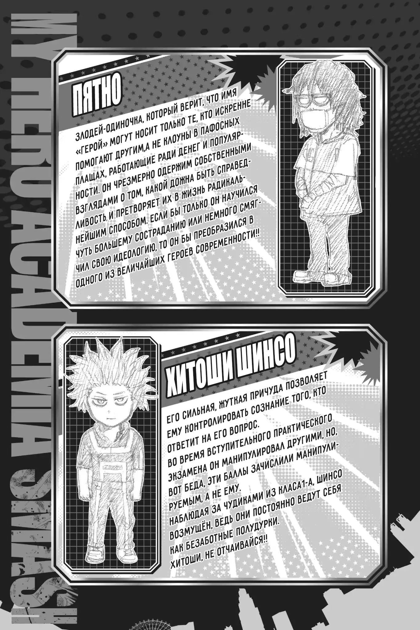 Read My Hero Academia Smash!! (Моя геройская академия Smash!!) Manga Online