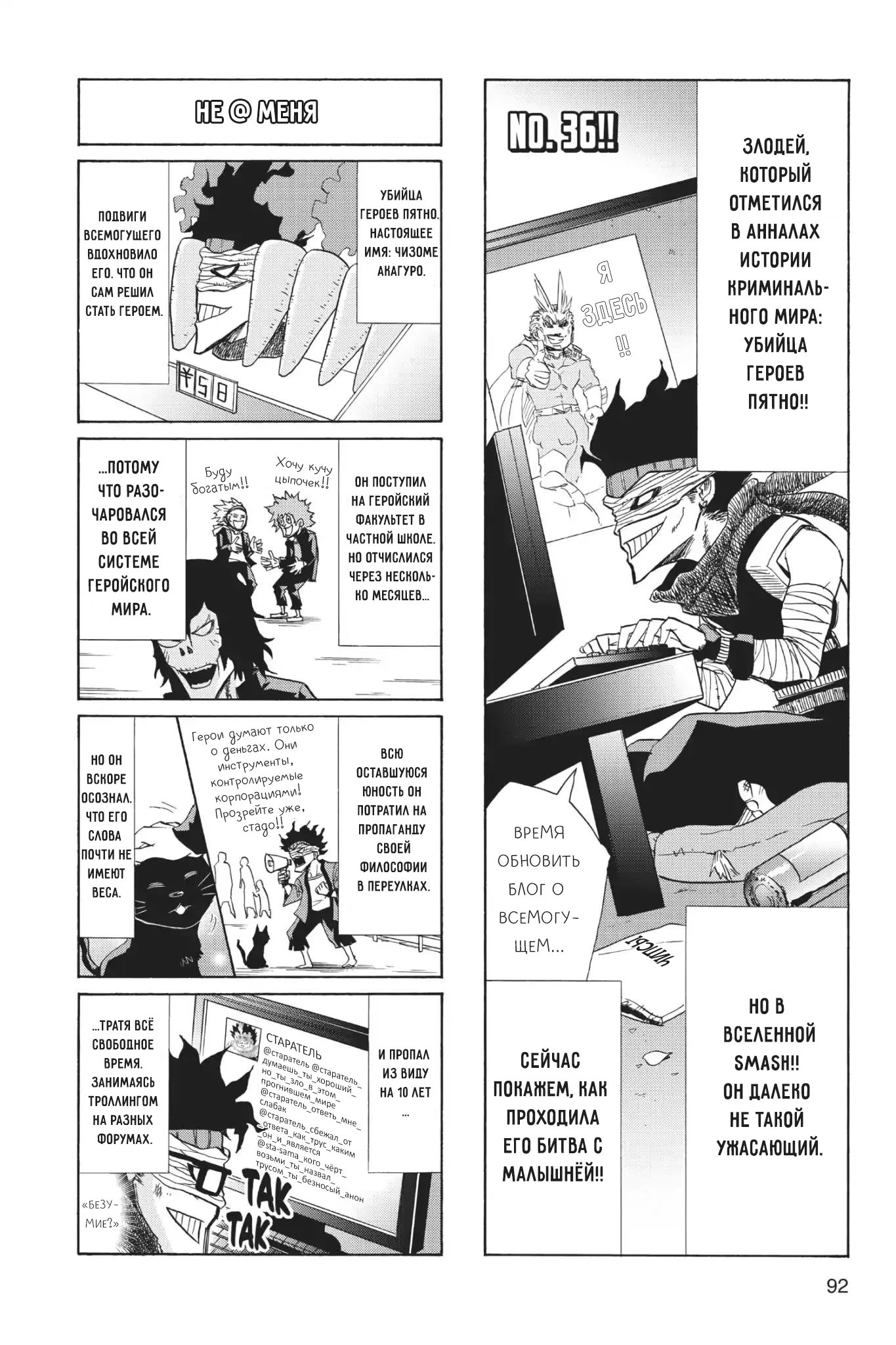 Read My Hero Academia Smash!! (Моя геройская академия Smash!!) Manga Online