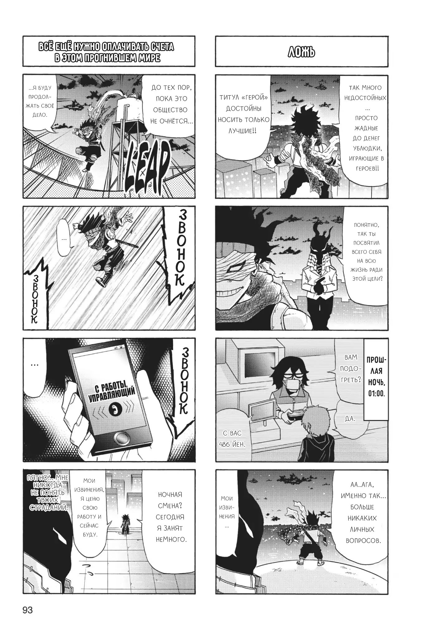 Read My Hero Academia Smash!! (Моя геройская академия Smash!!) Manga Online