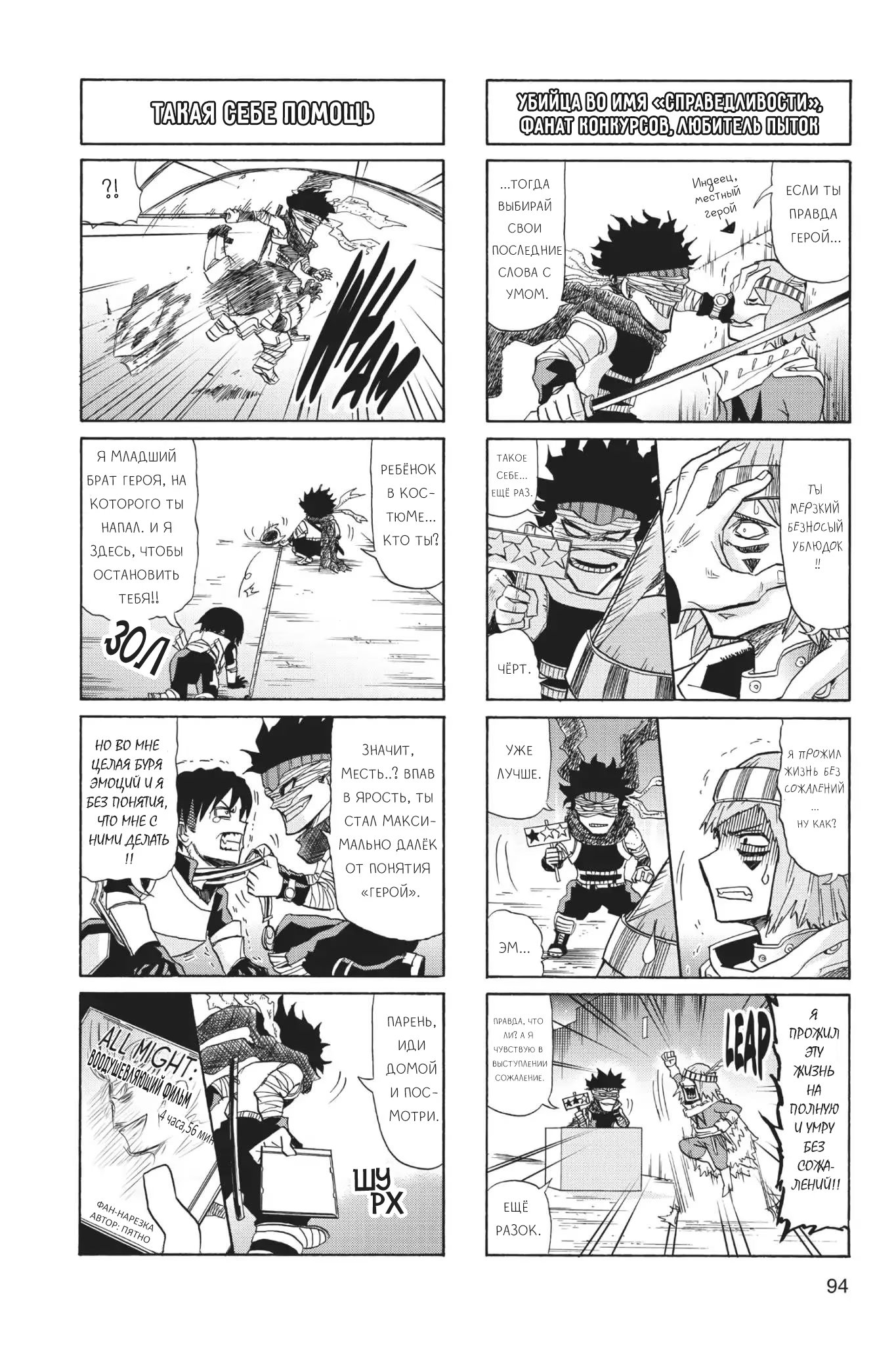 Read My Hero Academia Smash!! (Моя геройская академия Smash!!) Manga Online