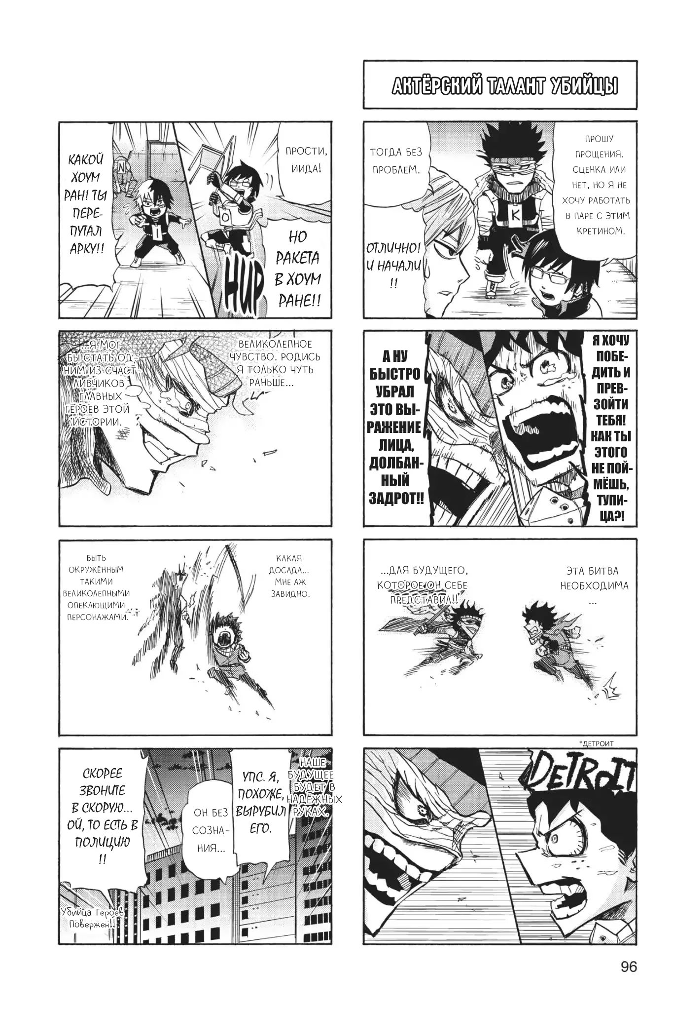 Read My Hero Academia Smash!! (Моя геройская академия Smash!!) Manga Online