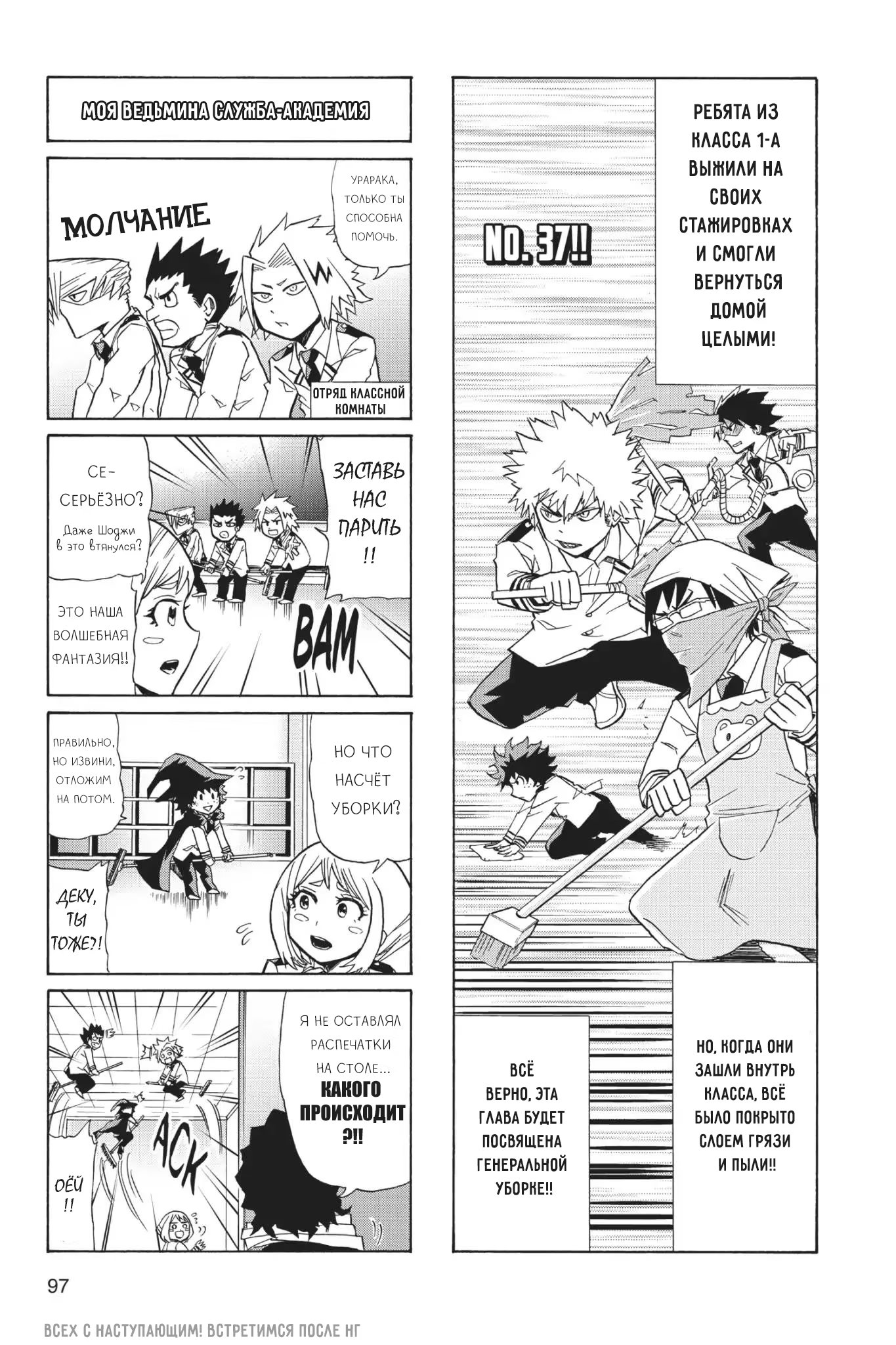 Read My Hero Academia Smash!! (Моя геройская академия Smash!!) Manga Online