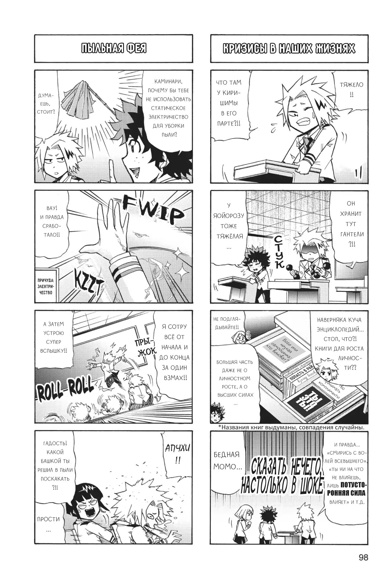 Read My Hero Academia Smash!! (Моя геройская академия Smash!!) Manga Online