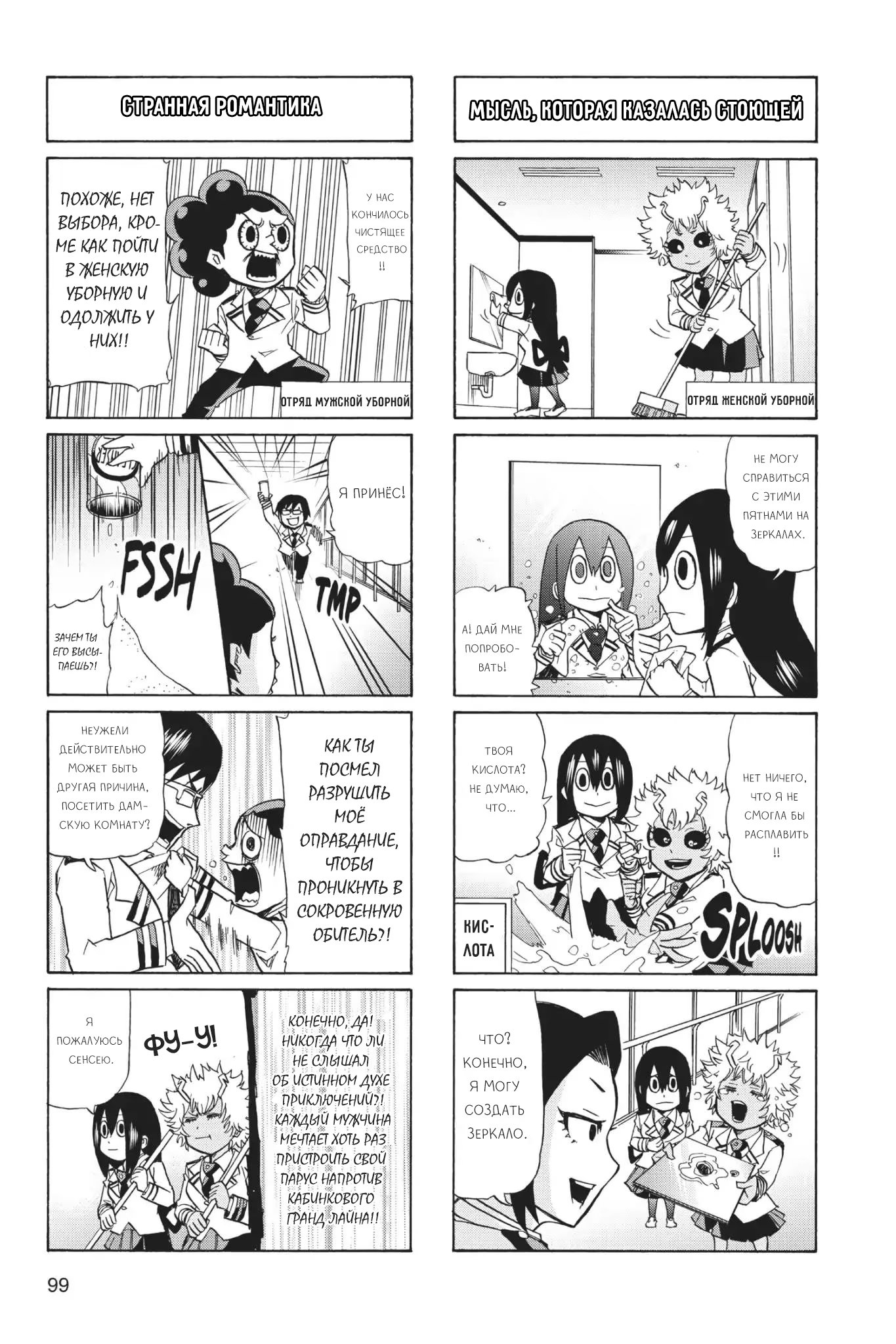 Read My Hero Academia Smash!! (Моя геройская академия Smash!!) Manga Online