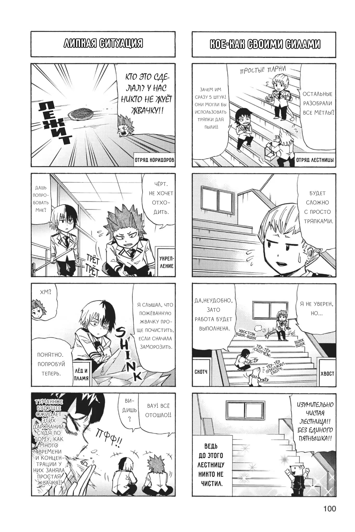 Read My Hero Academia Smash!! (Моя геройская академия Smash!!) Manga Online