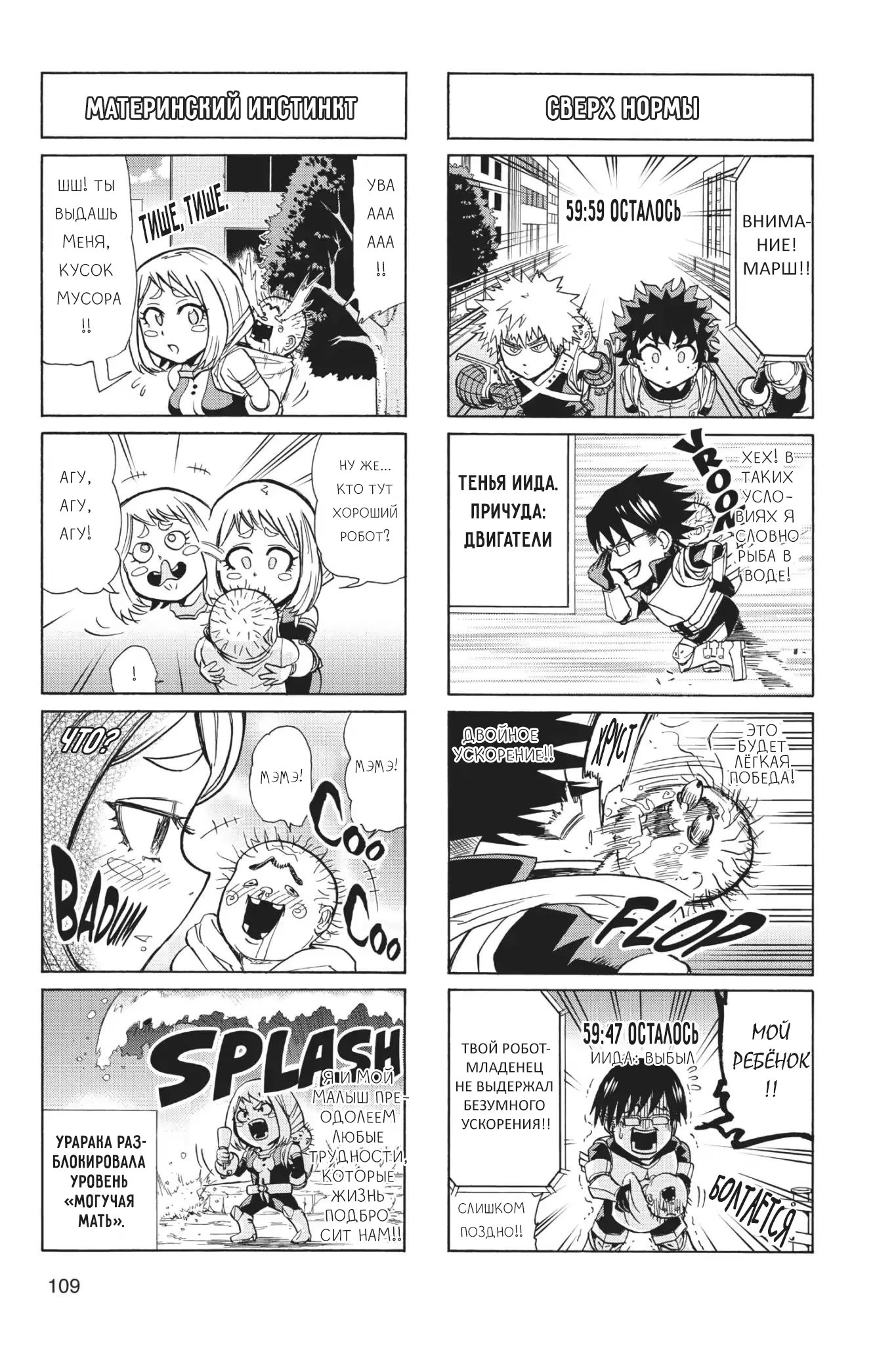 Read My Hero Academia Smash!! (Моя геройская академия Smash!!) Manga Online