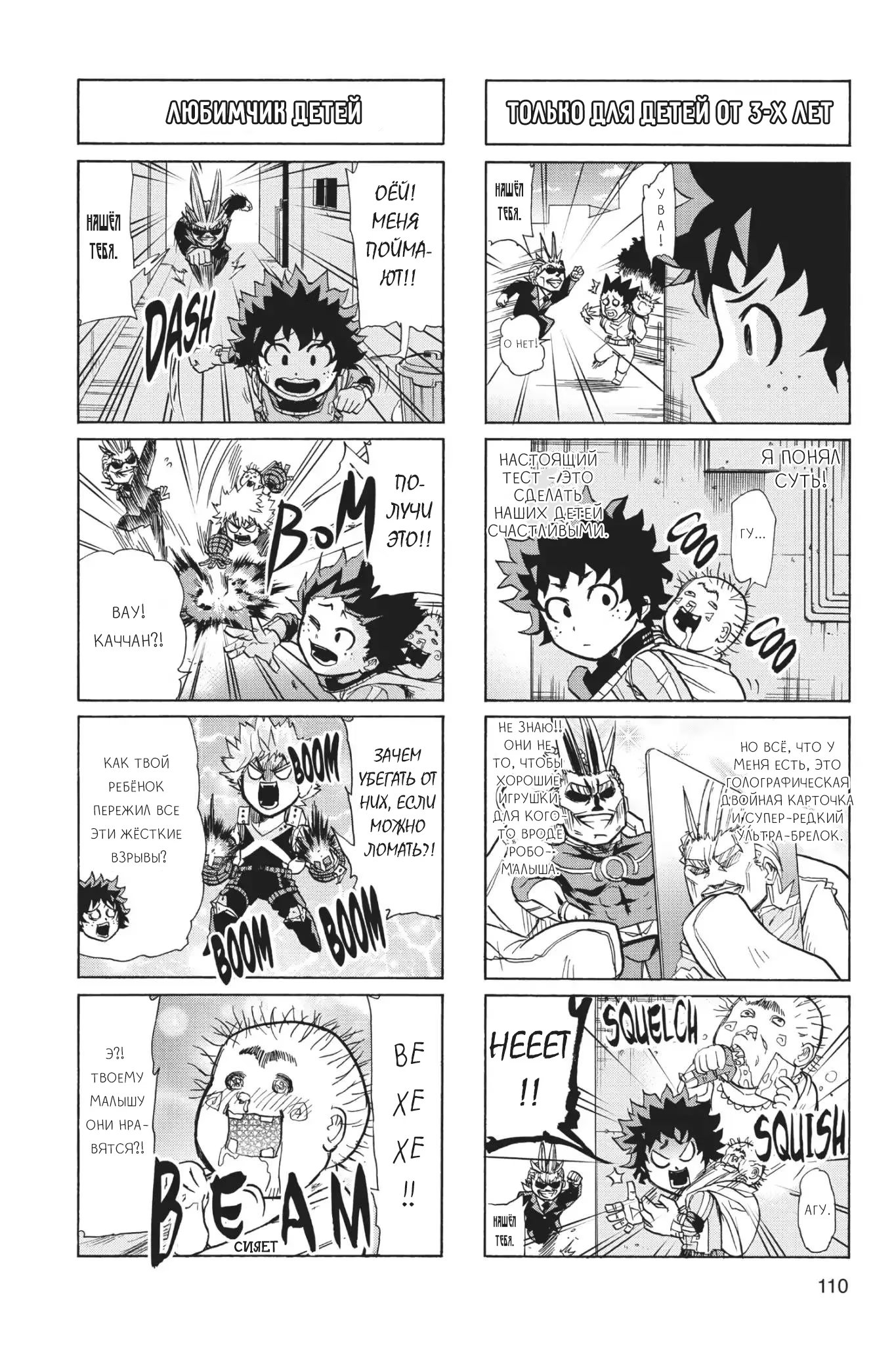 Read My Hero Academia Smash!! (Моя геройская академия Smash!!) Manga Online