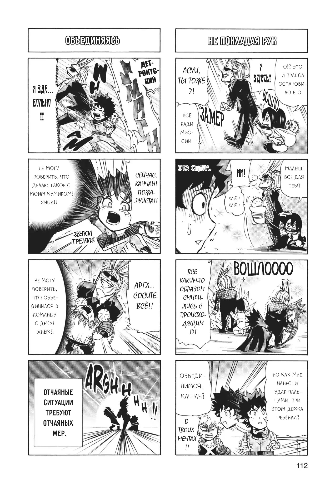 Read My Hero Academia Smash!! (Моя геройская академия Smash!!) Manga Online