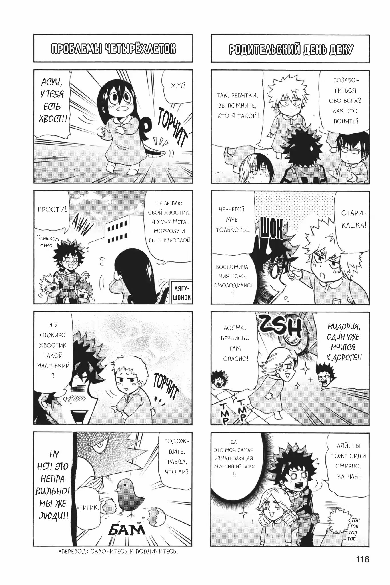 Read My Hero Academia Smash!! (Моя геройская академия Smash!!) Manga Online