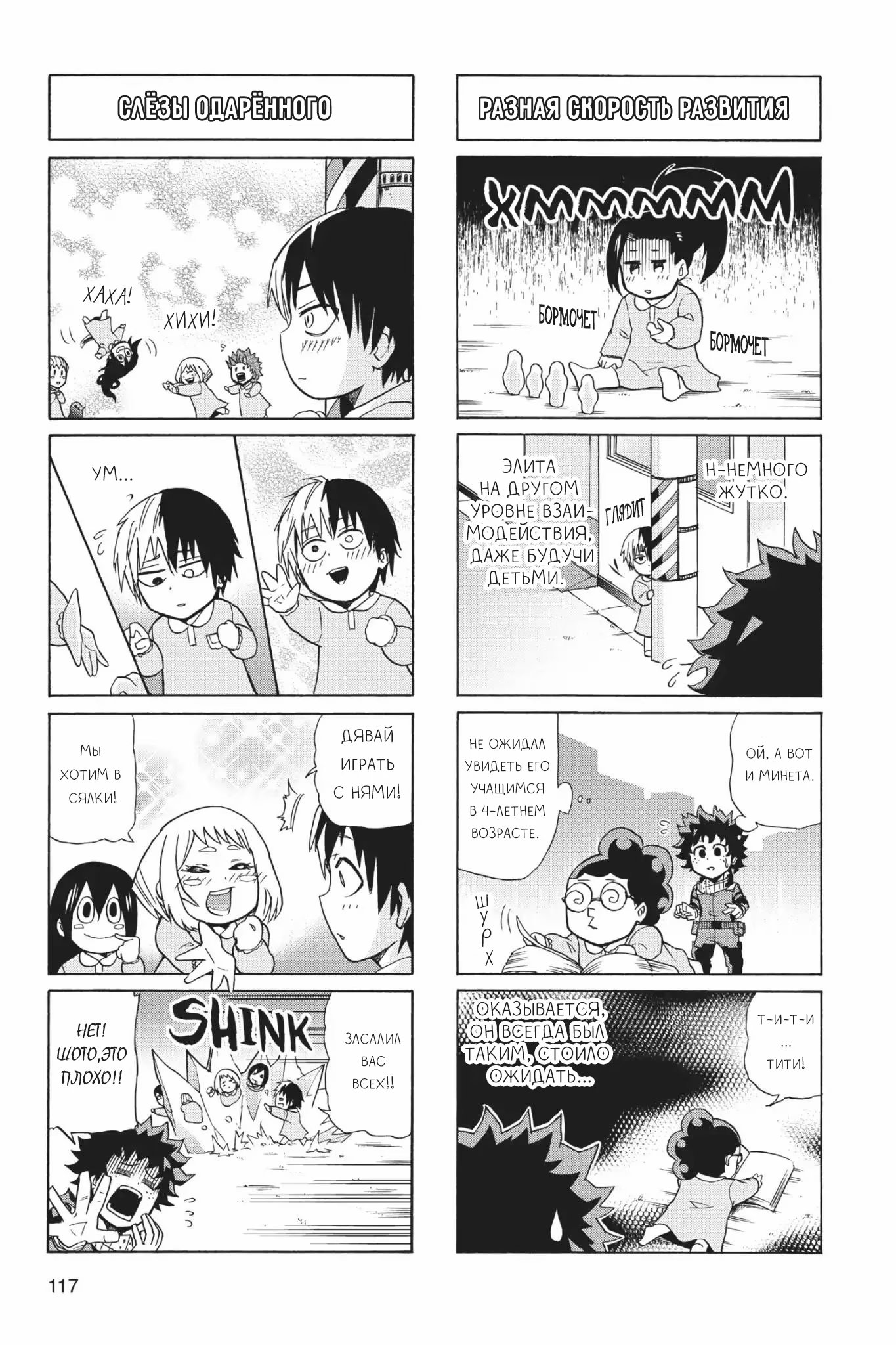 Read My Hero Academia Smash!! (Моя геройская академия Smash!!) Manga Online