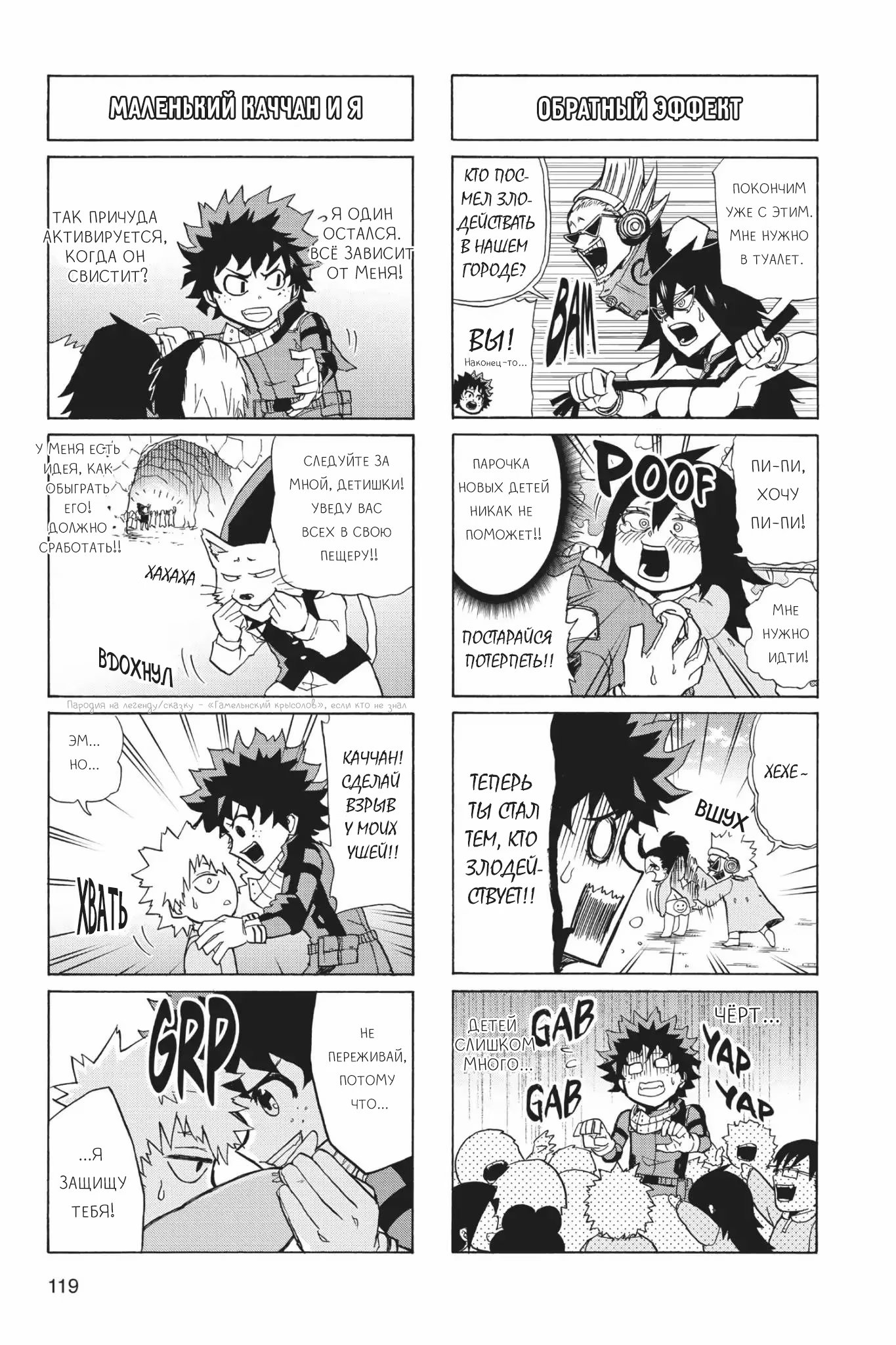 Read My Hero Academia Smash!! (Моя геройская академия Smash!!) Manga Online