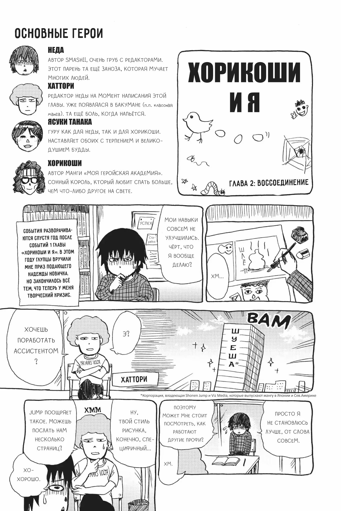 Read My Hero Academia Smash!! (Моя геройская академия Smash!!) Manga Online