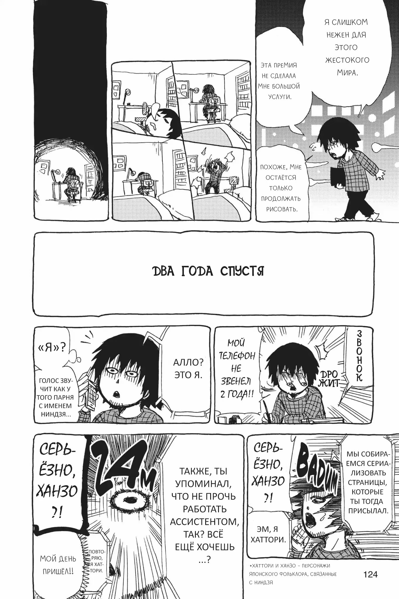 Read My Hero Academia Smash!! (Моя геройская академия Smash!!) Manga Online